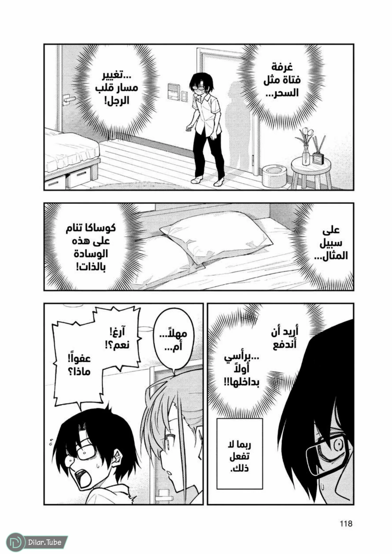 Read Tonikaku Kawaii AR Manga Online