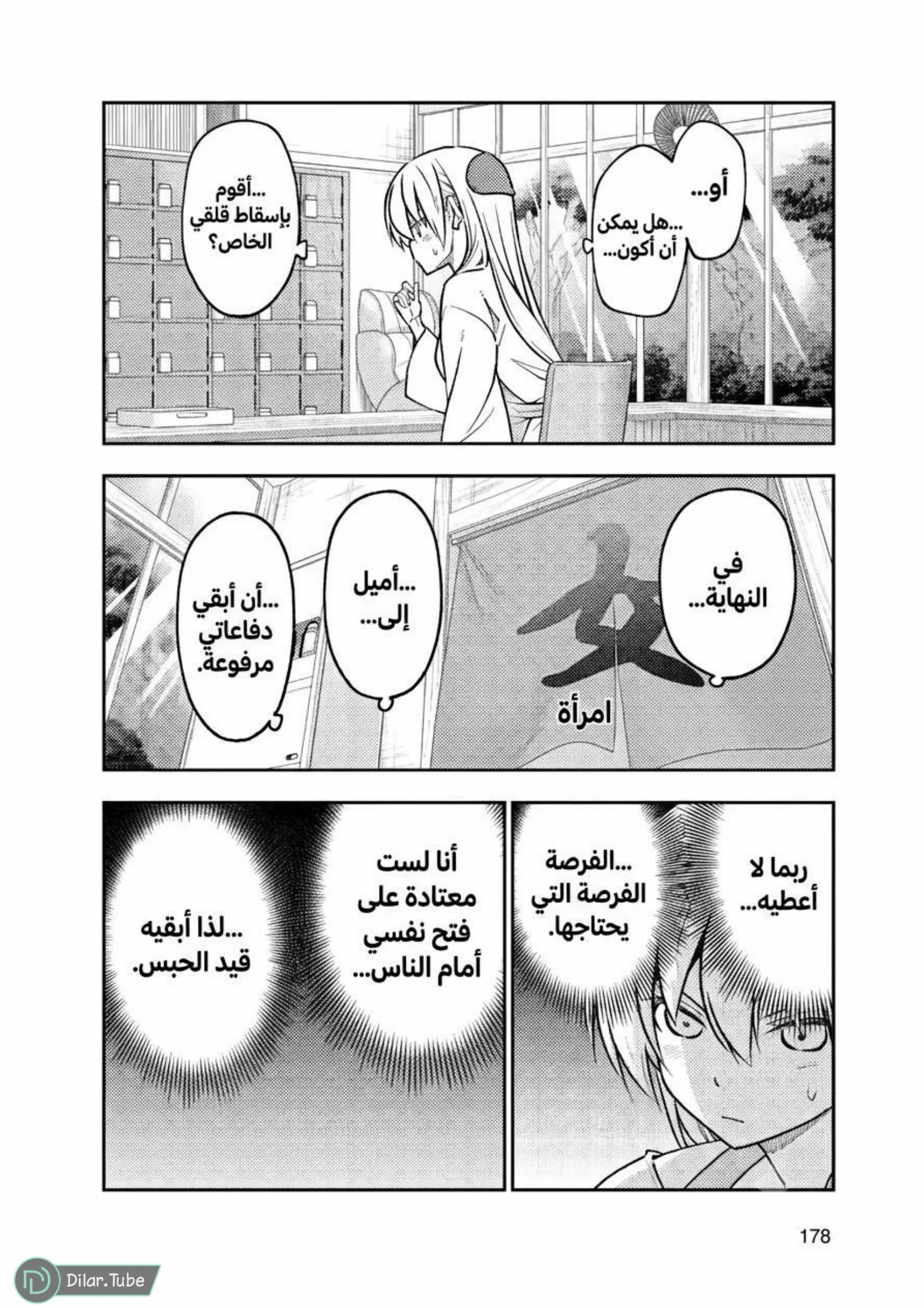 Read Tonikaku Kawaii AR Manga Online