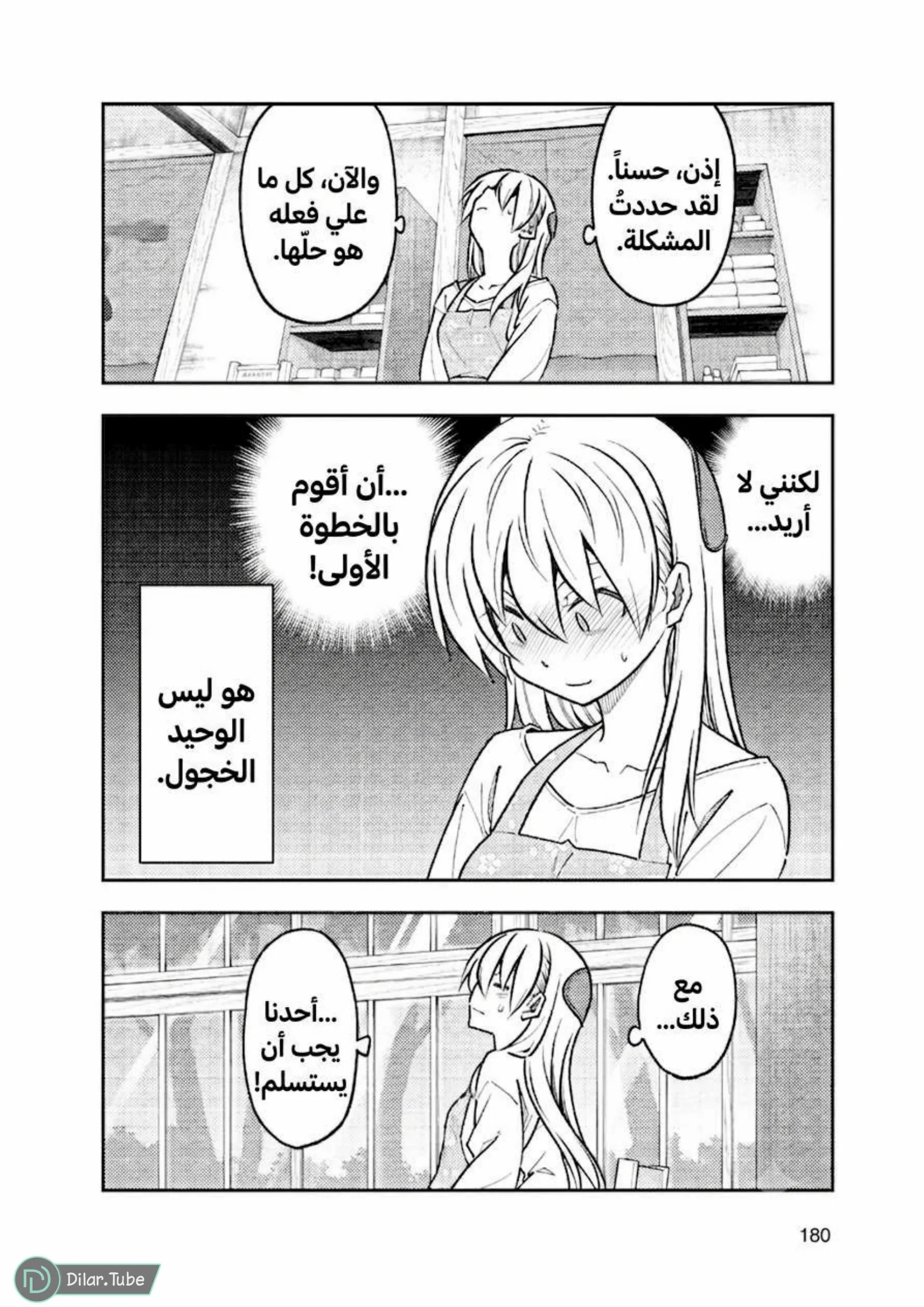 Read Tonikaku Kawaii AR Manga Online