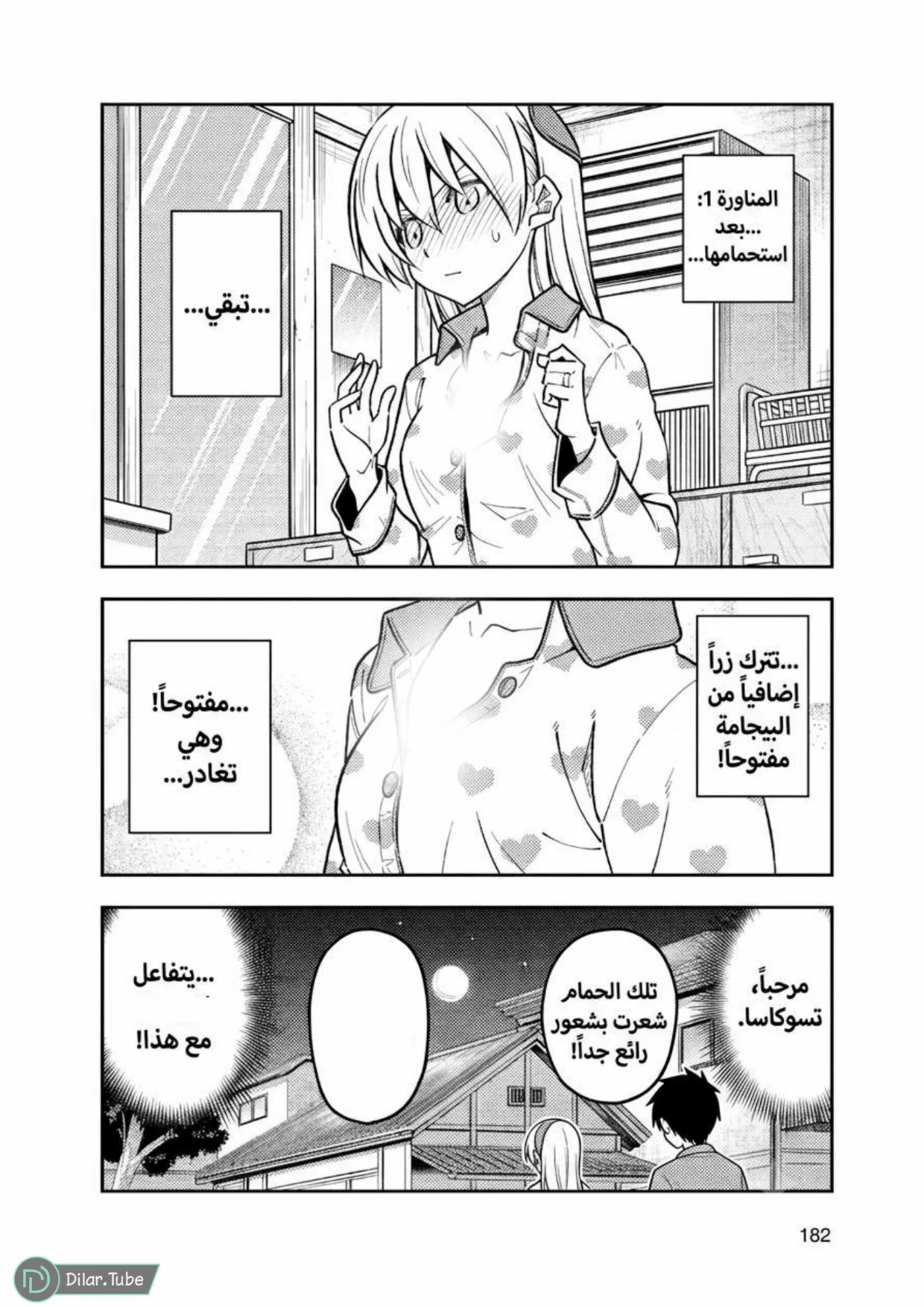 Read Tonikaku Kawaii AR Manga Online