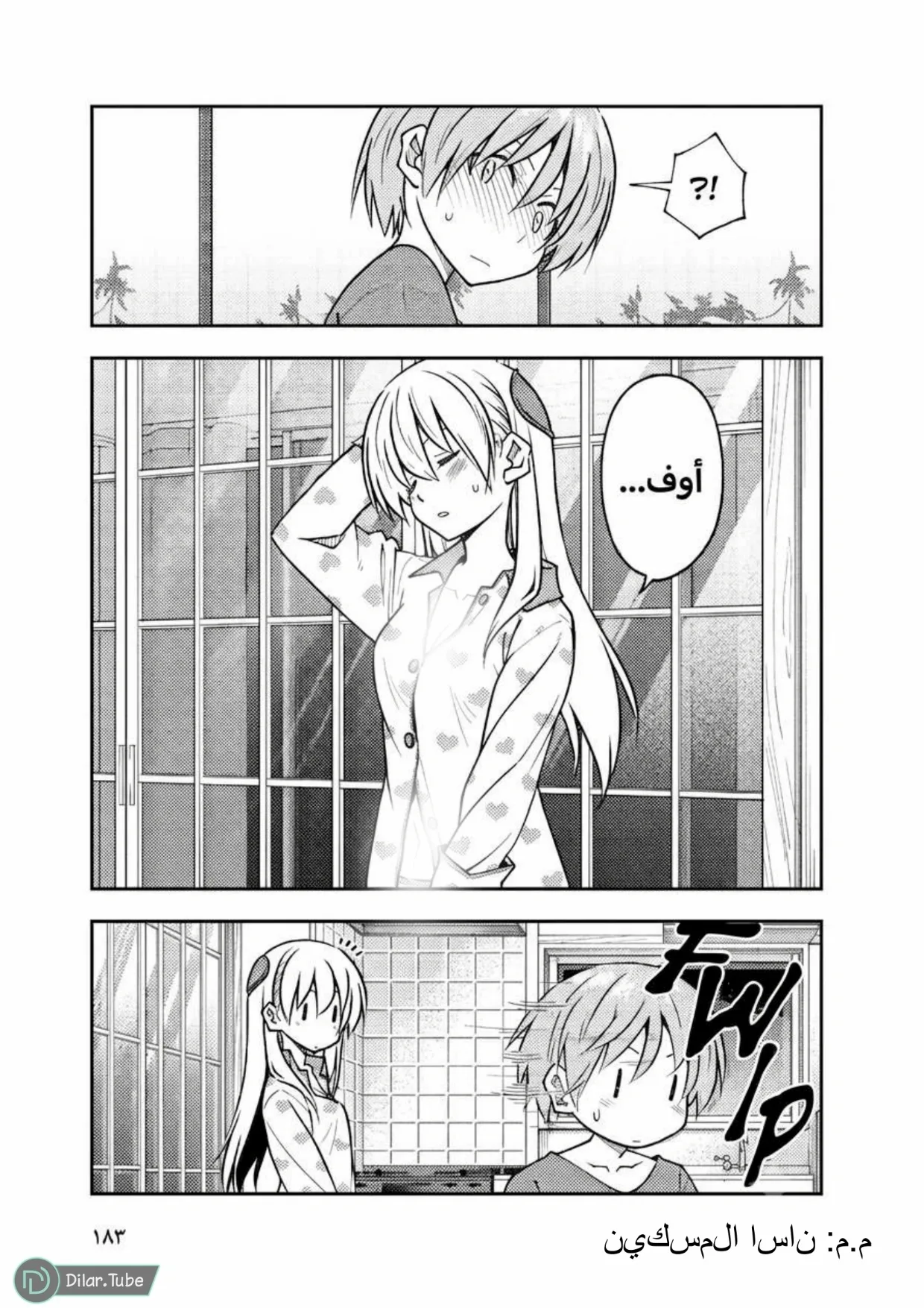 Read Tonikaku Kawaii AR Manga Online