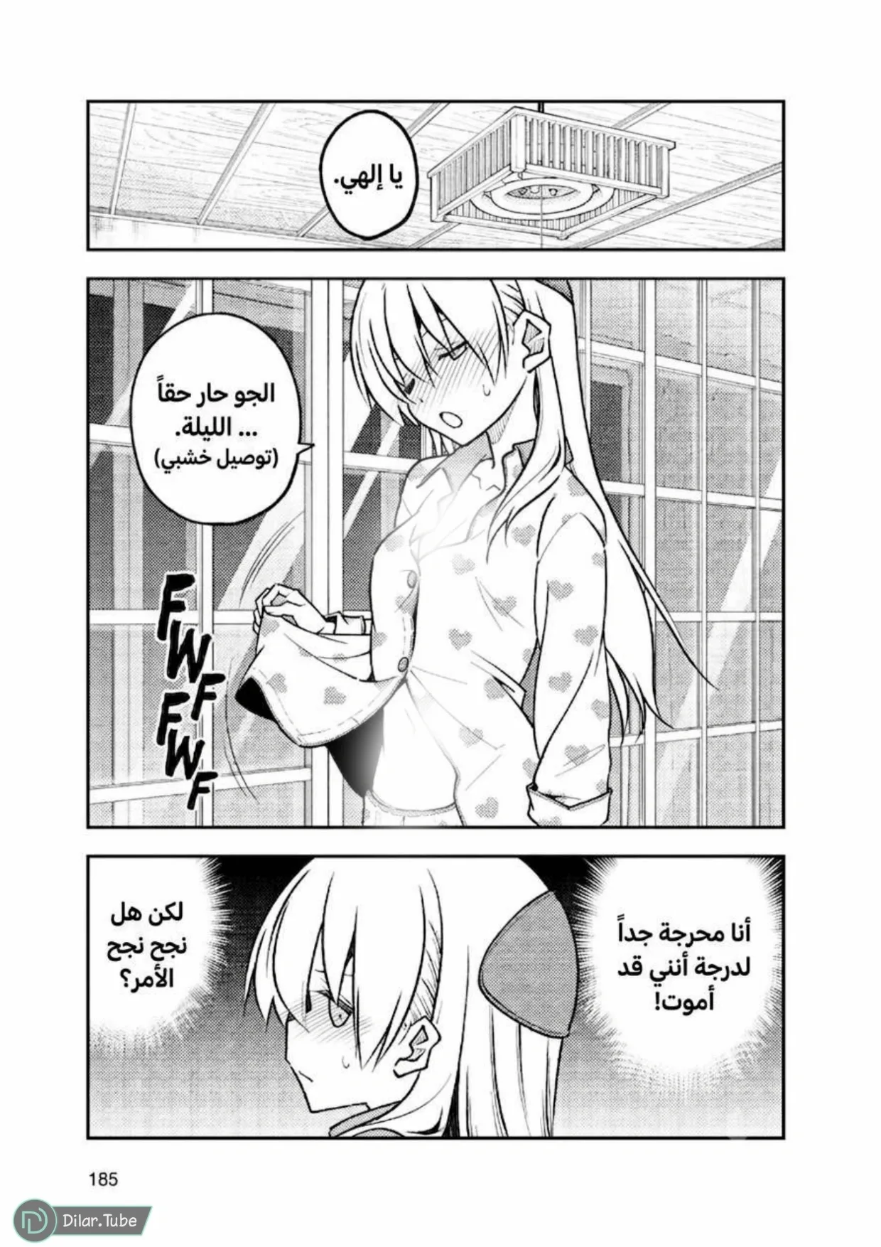 Read Tonikaku Kawaii AR Manga Online