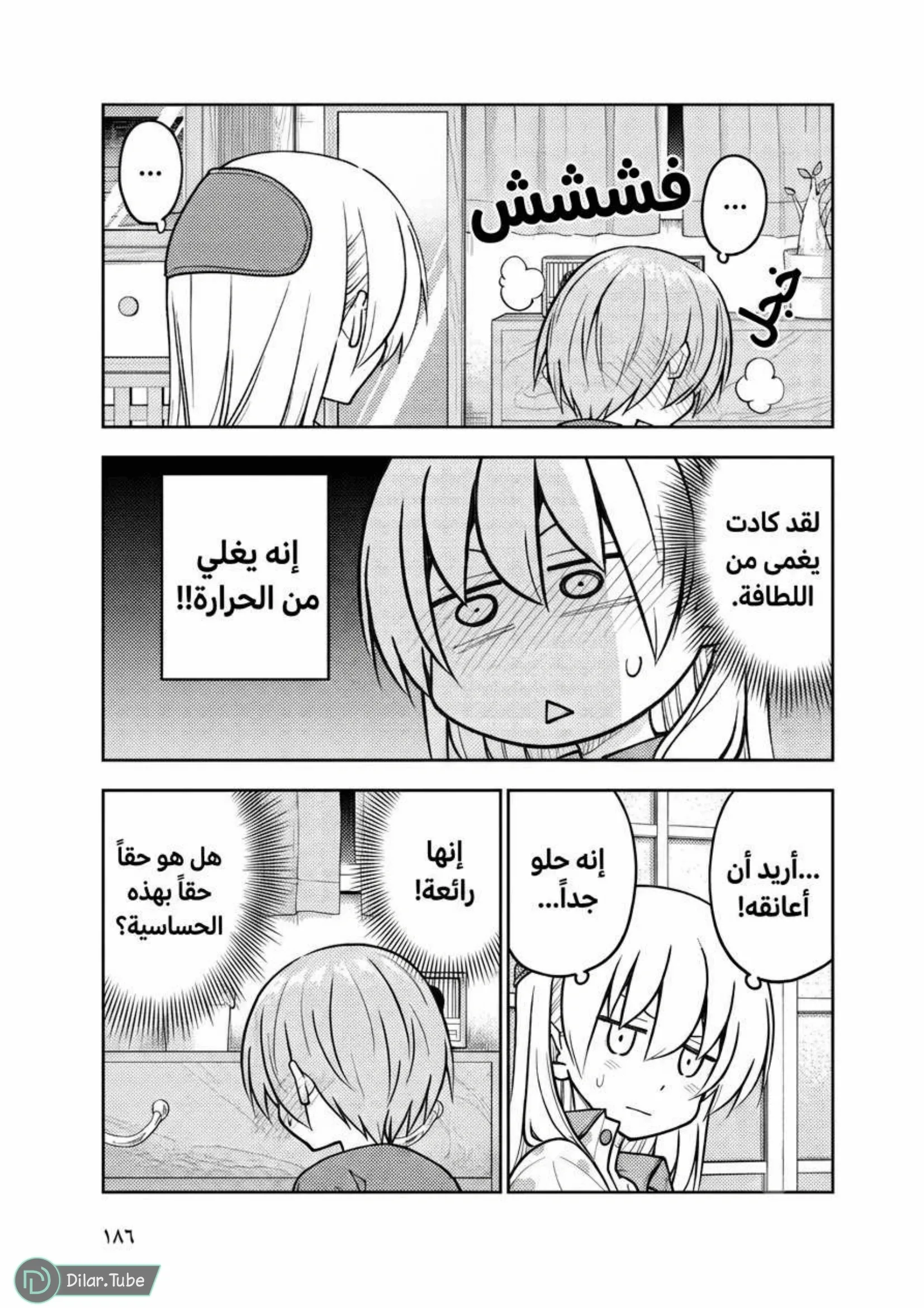Read Tonikaku Kawaii AR Manga Online