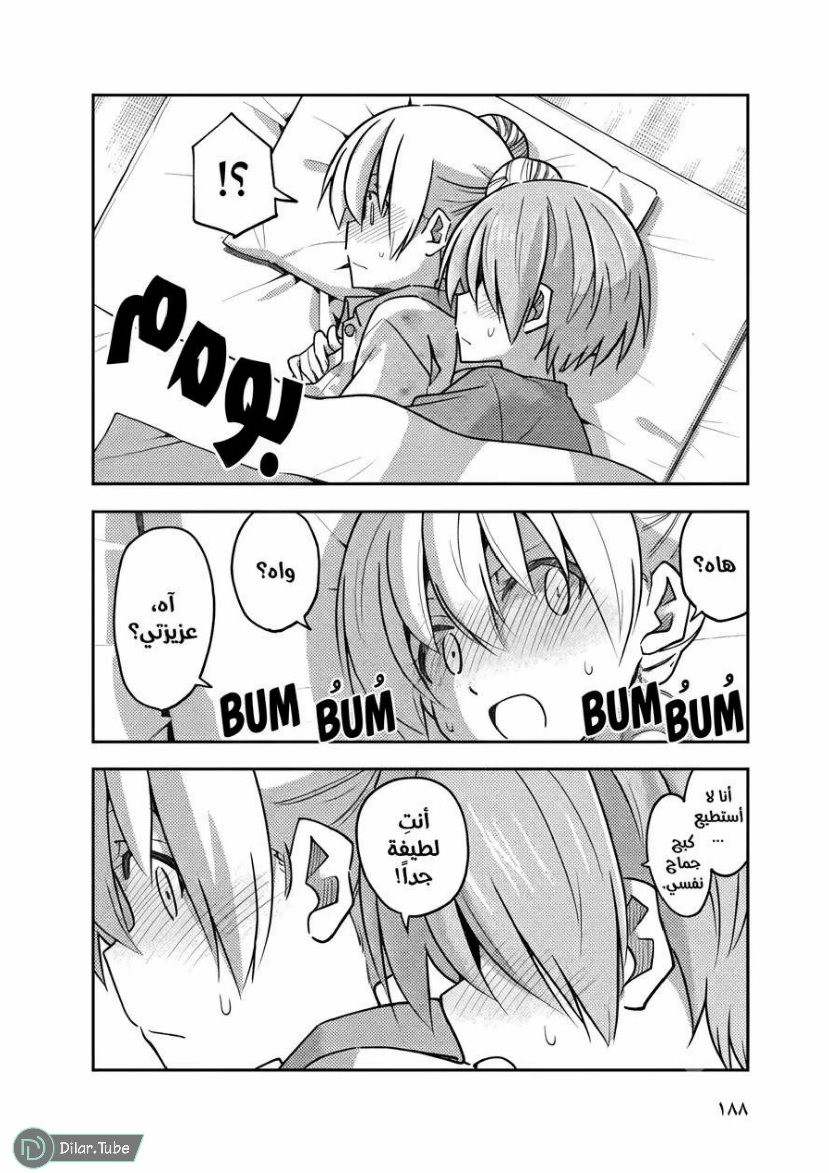 Read Tonikaku Kawaii AR Manga Online