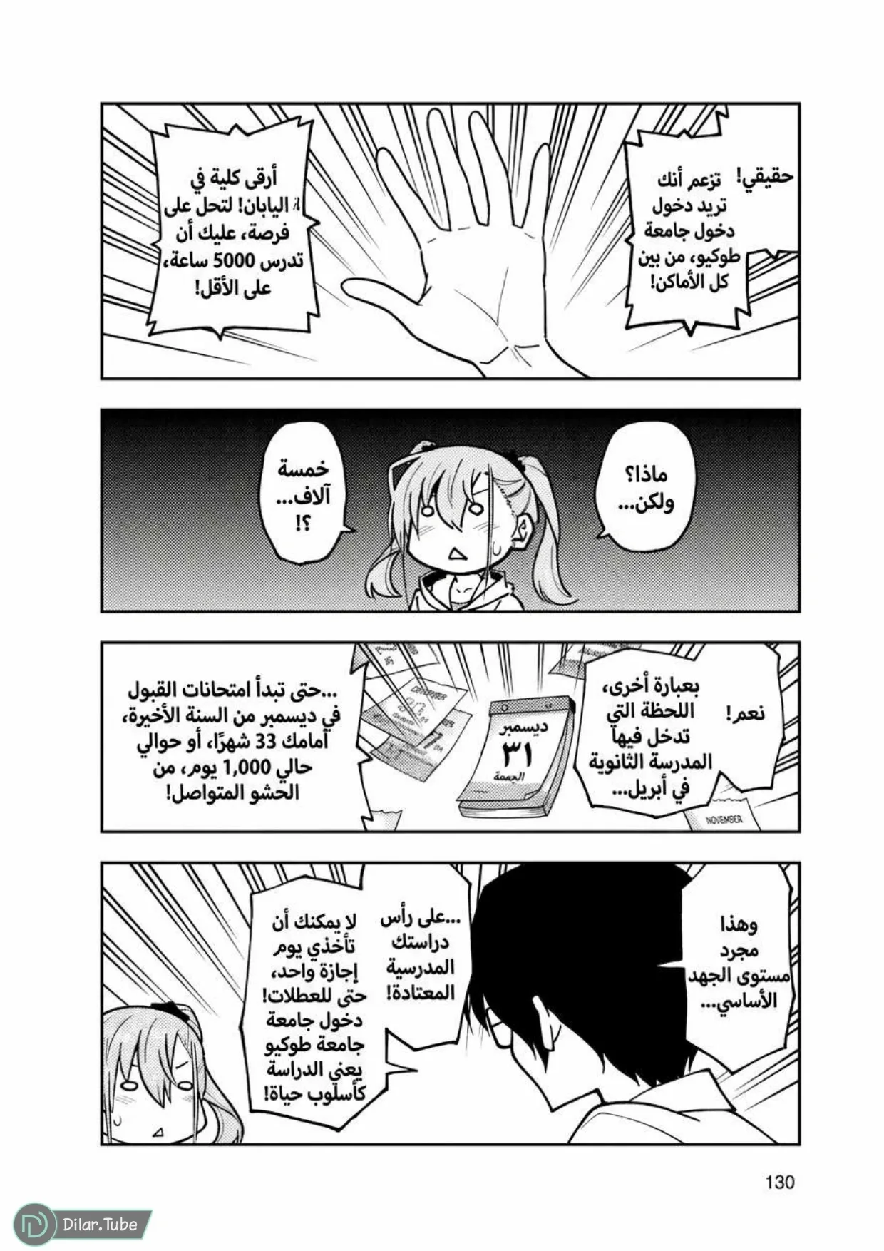 Read Tonikaku Kawaii AR Manga Online