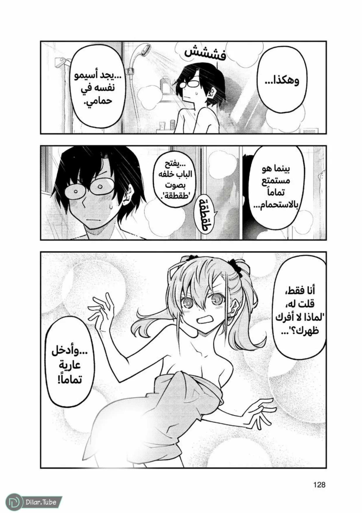 Read Tonikaku Kawaii AR Manga Online