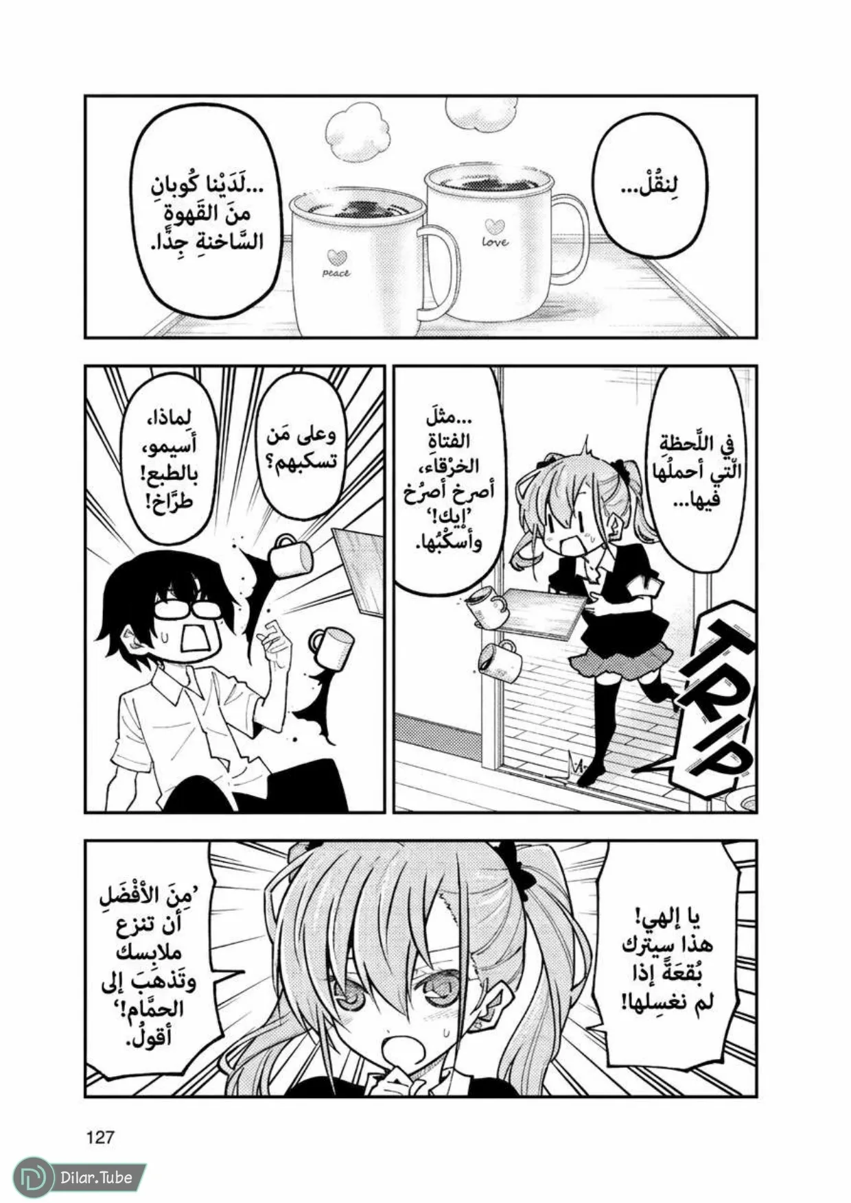 Read Tonikaku Kawaii AR Manga Online