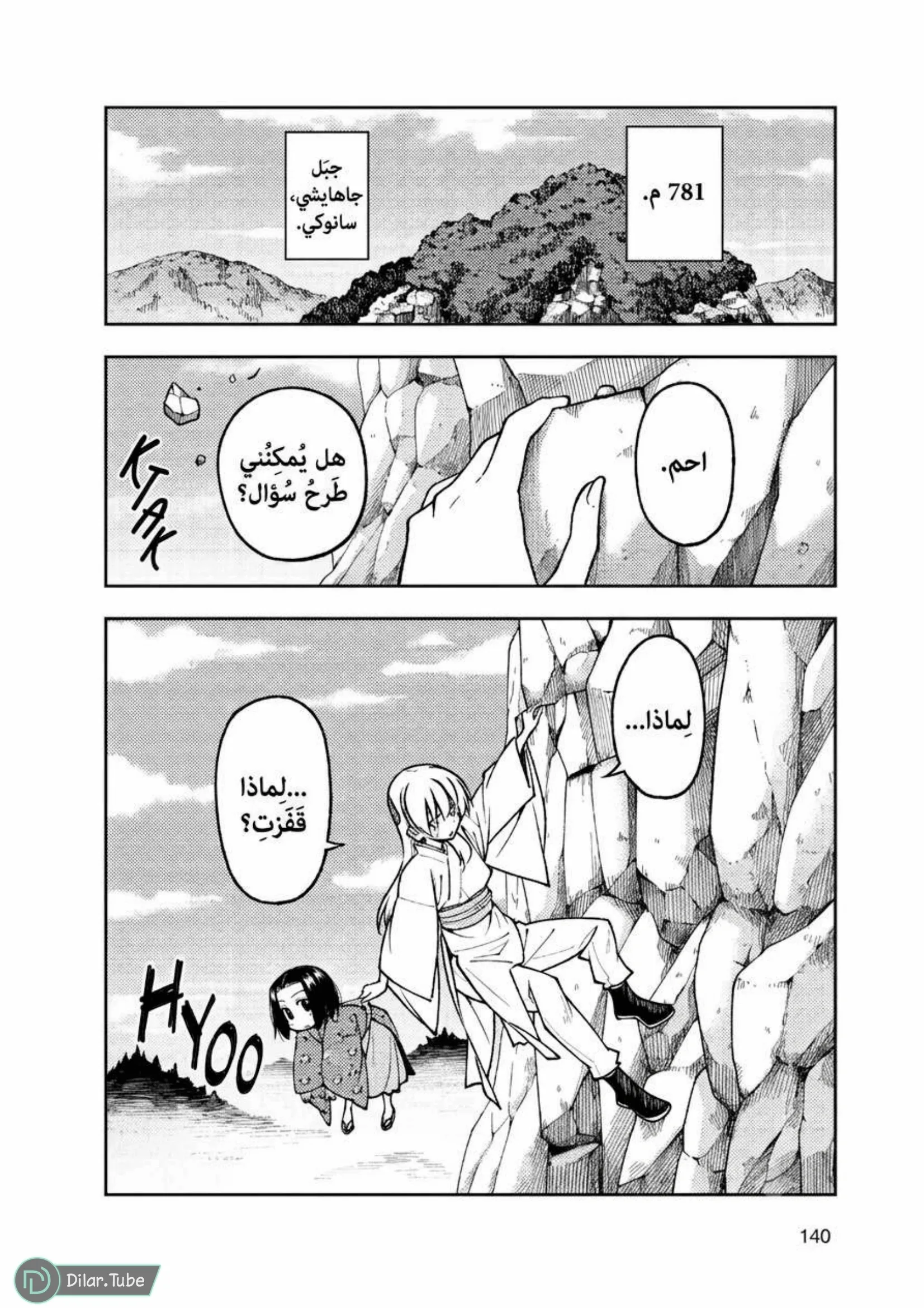 Read Tonikaku Kawaii AR Manga Online