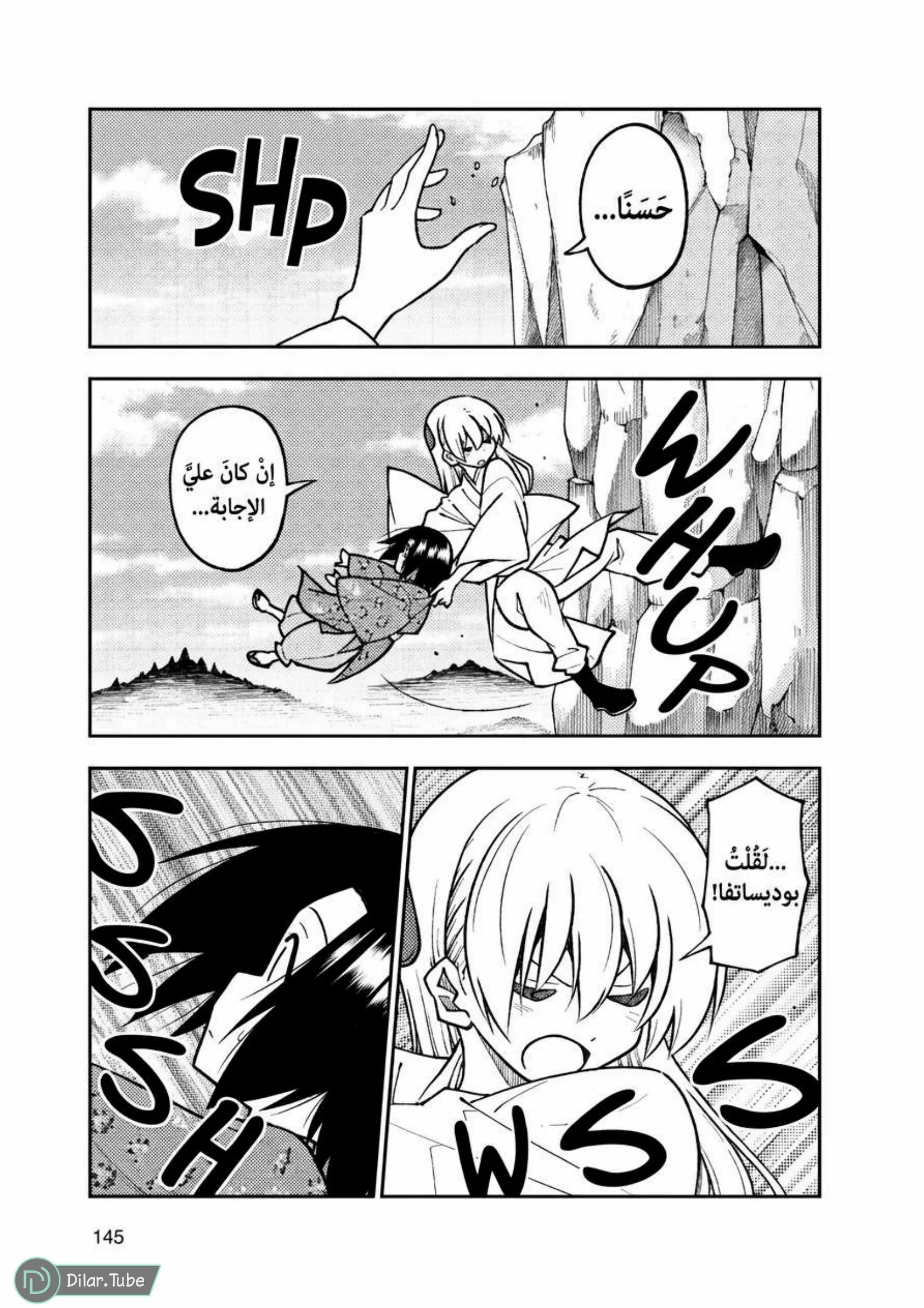Read Tonikaku Kawaii AR Manga Online