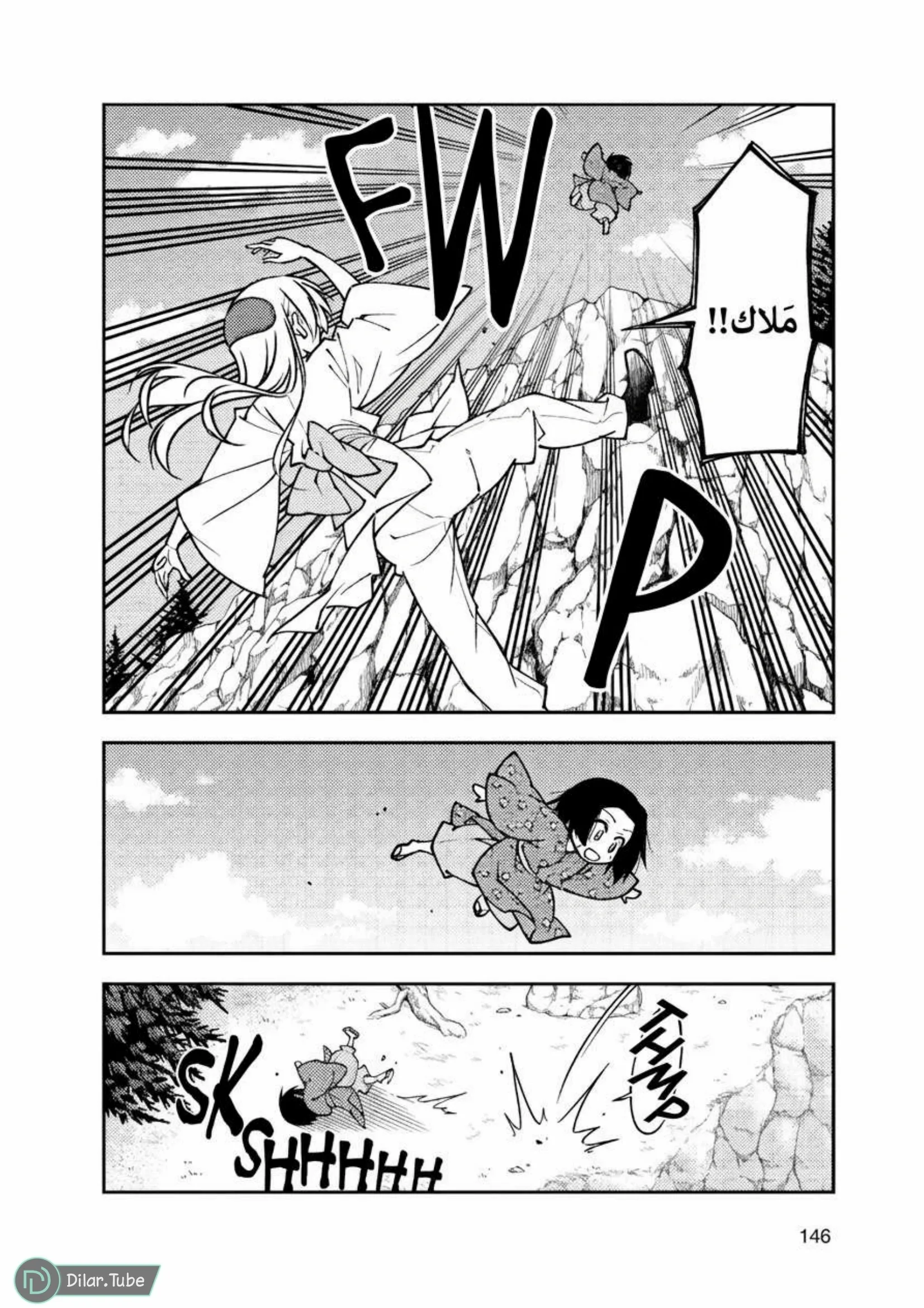 Read Tonikaku Kawaii AR Manga Online