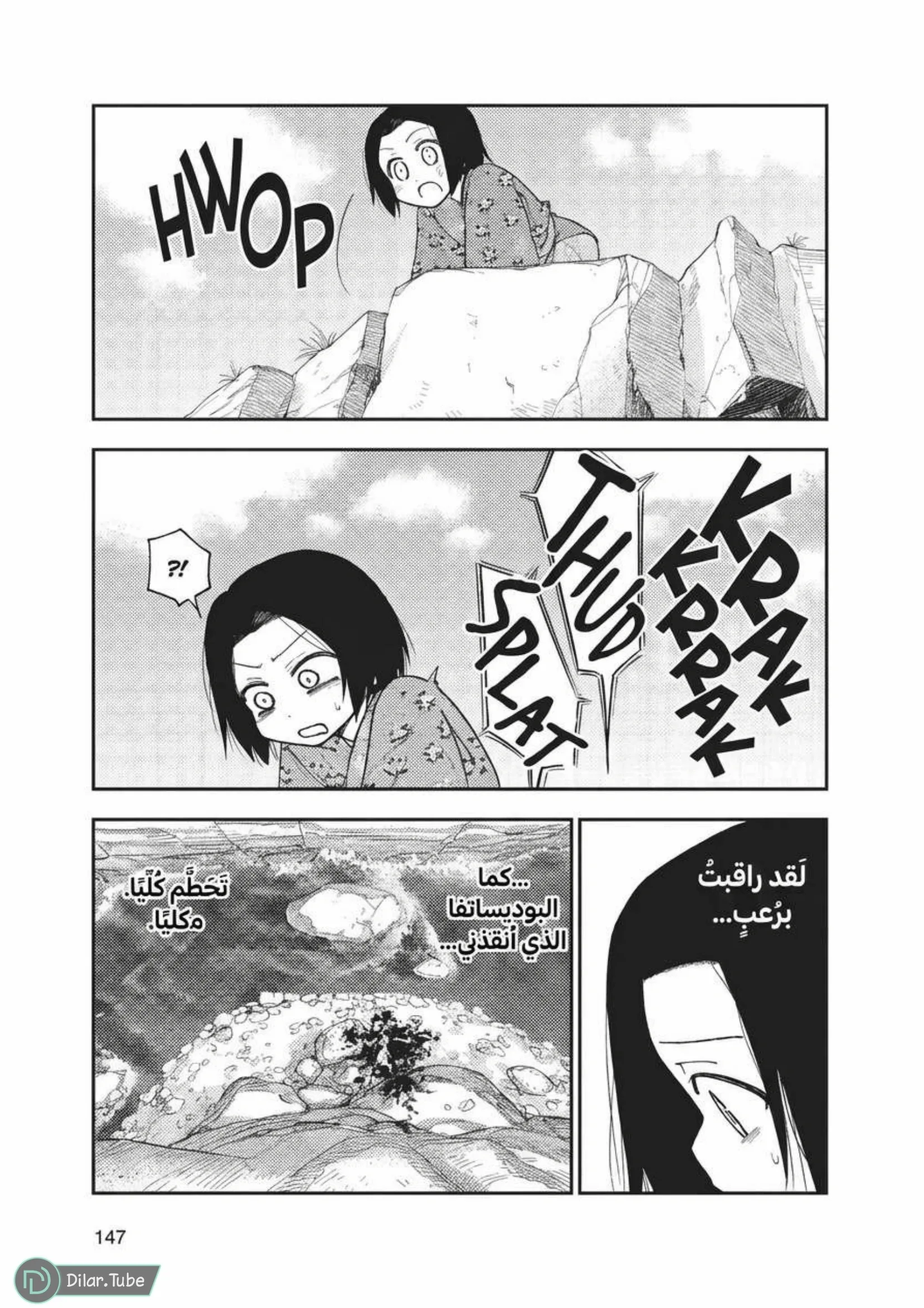 Read Tonikaku Kawaii AR Manga Online