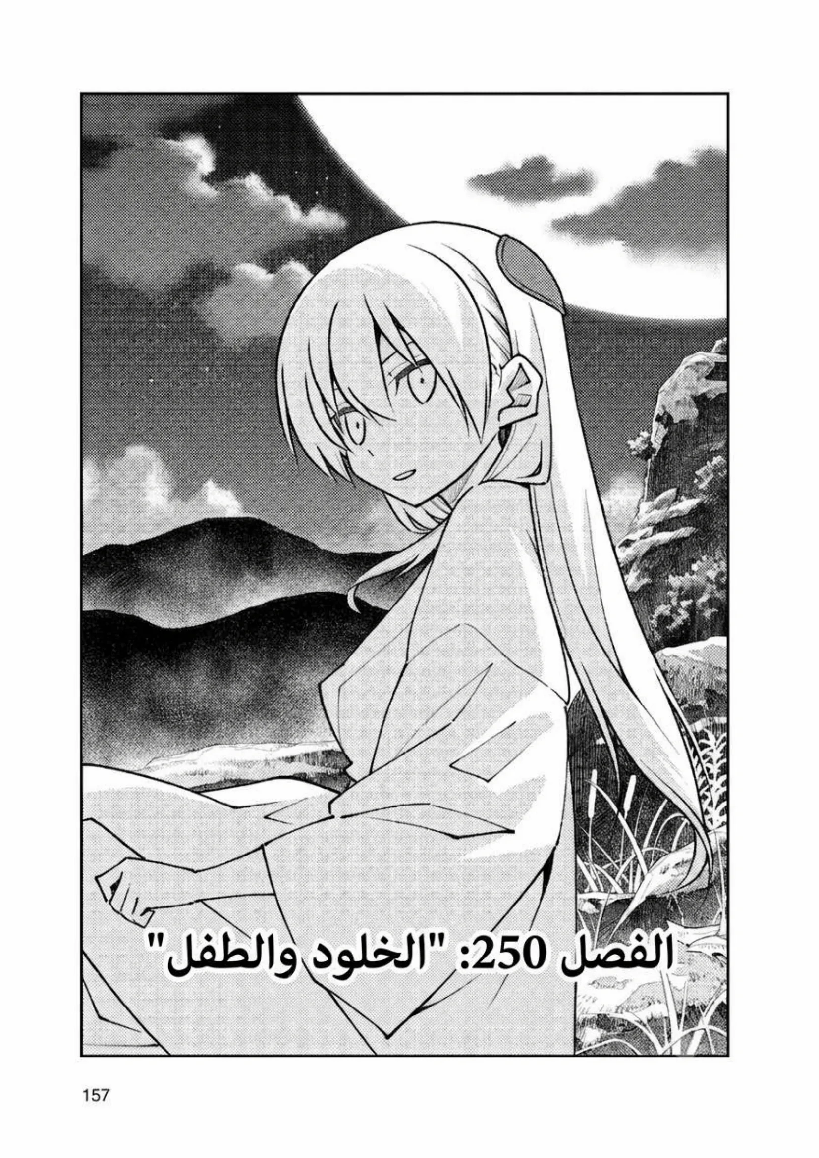 Read Tonikaku Kawaii AR Manga Online