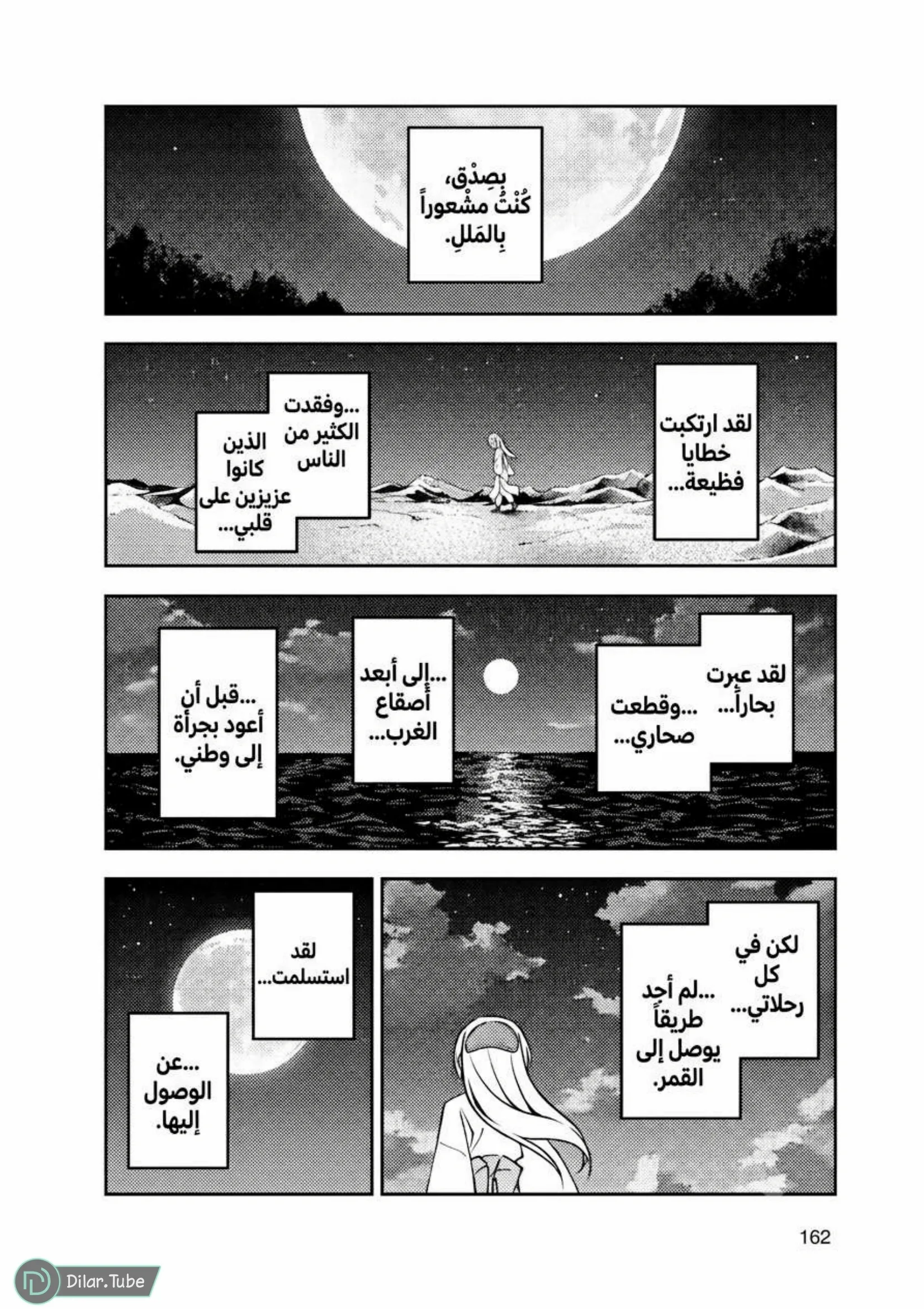 Read Tonikaku Kawaii AR Manga Online