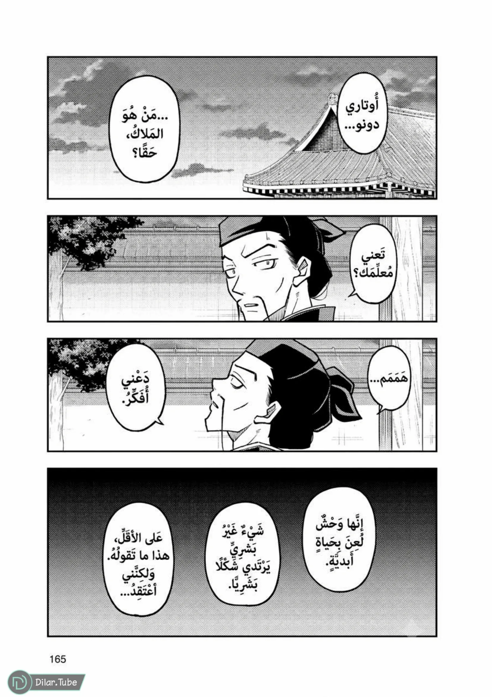 Read Tonikaku Kawaii AR Manga Online