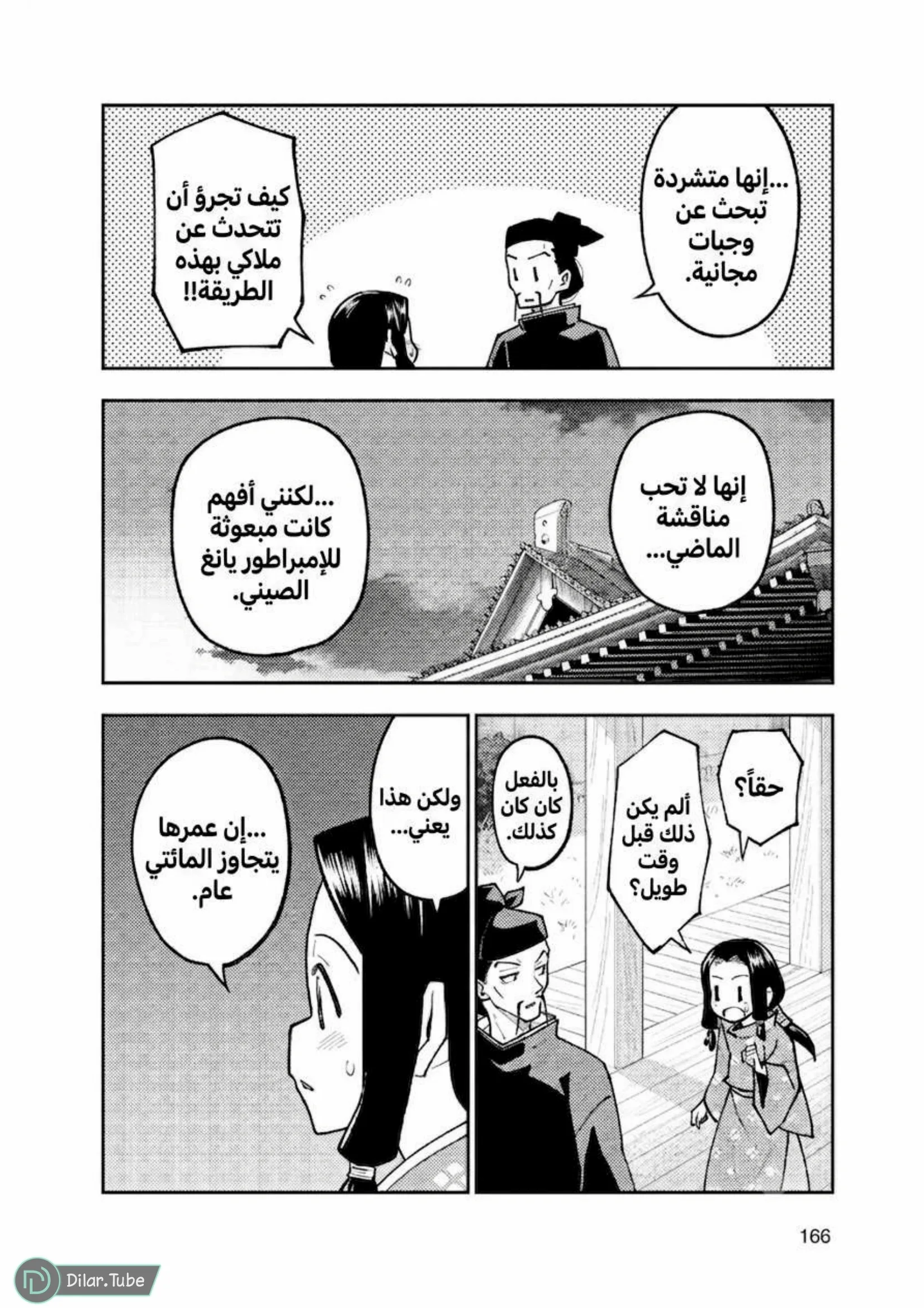 Read Tonikaku Kawaii AR Manga Online