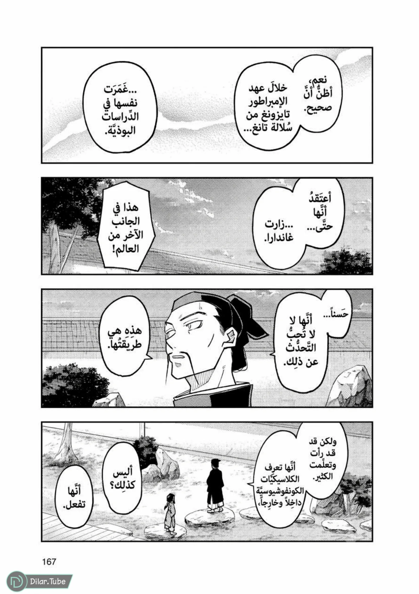 Read Tonikaku Kawaii AR Manga Online
