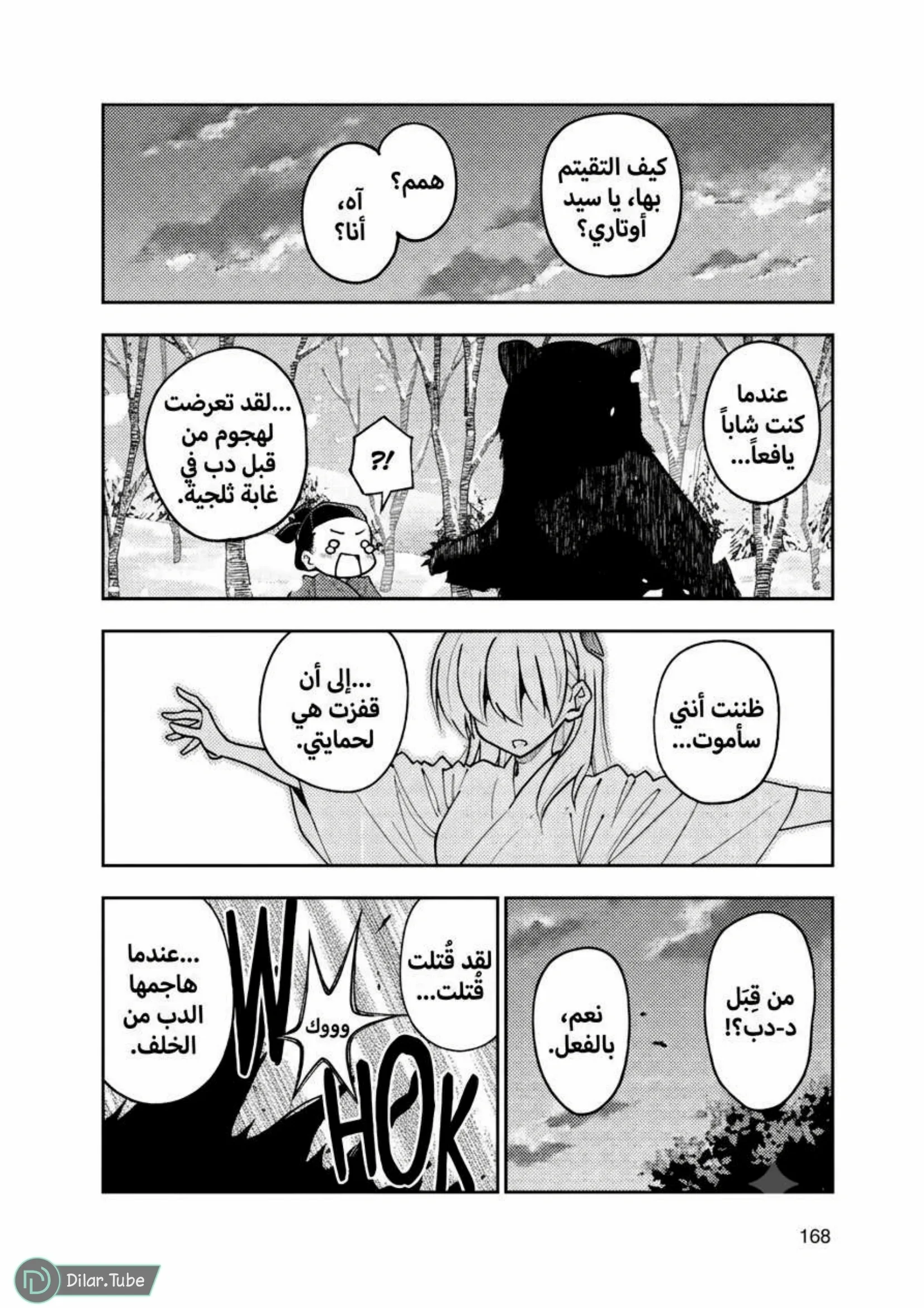 Read Tonikaku Kawaii AR Manga Online