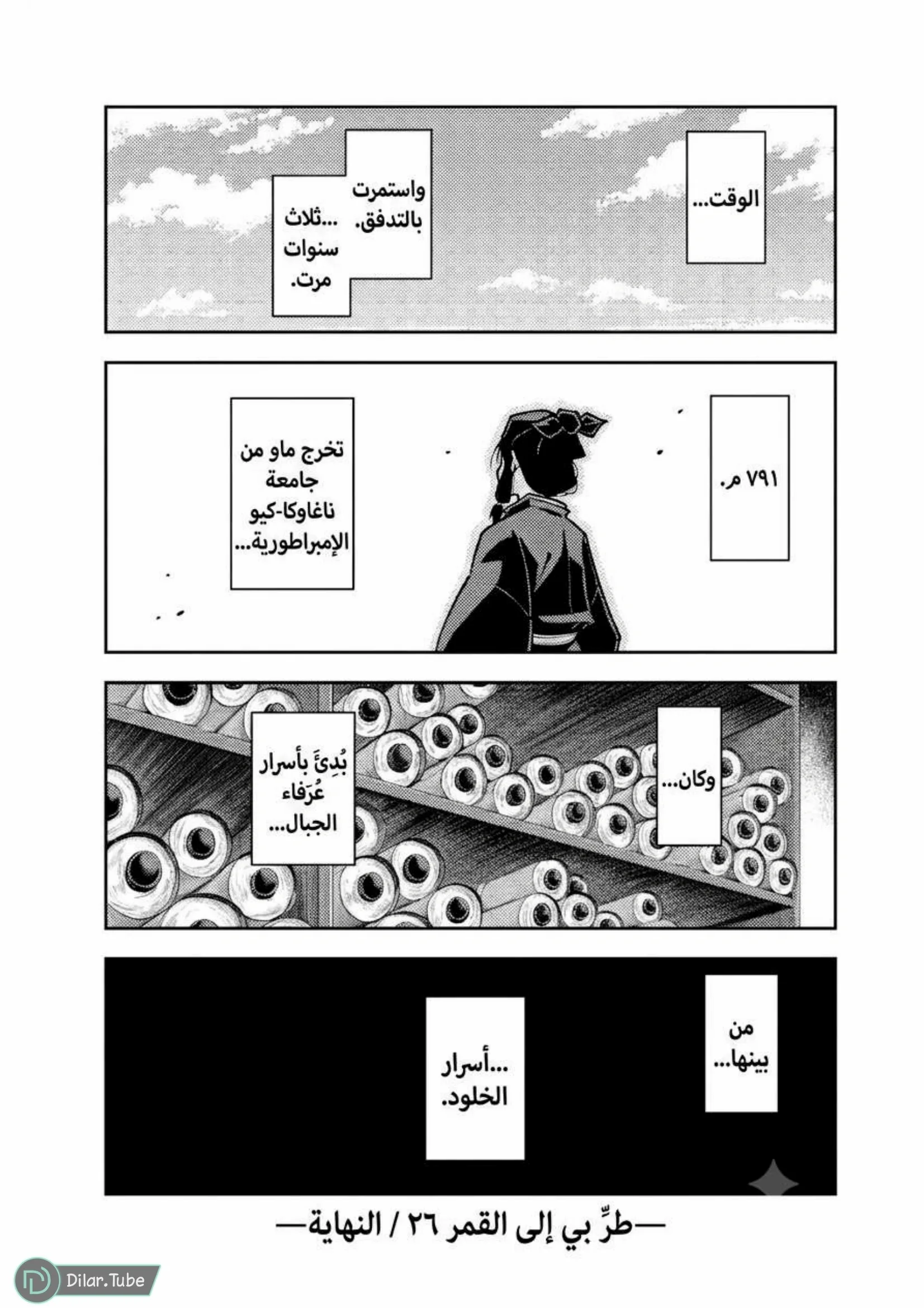 Read Tonikaku Kawaii AR Manga Online