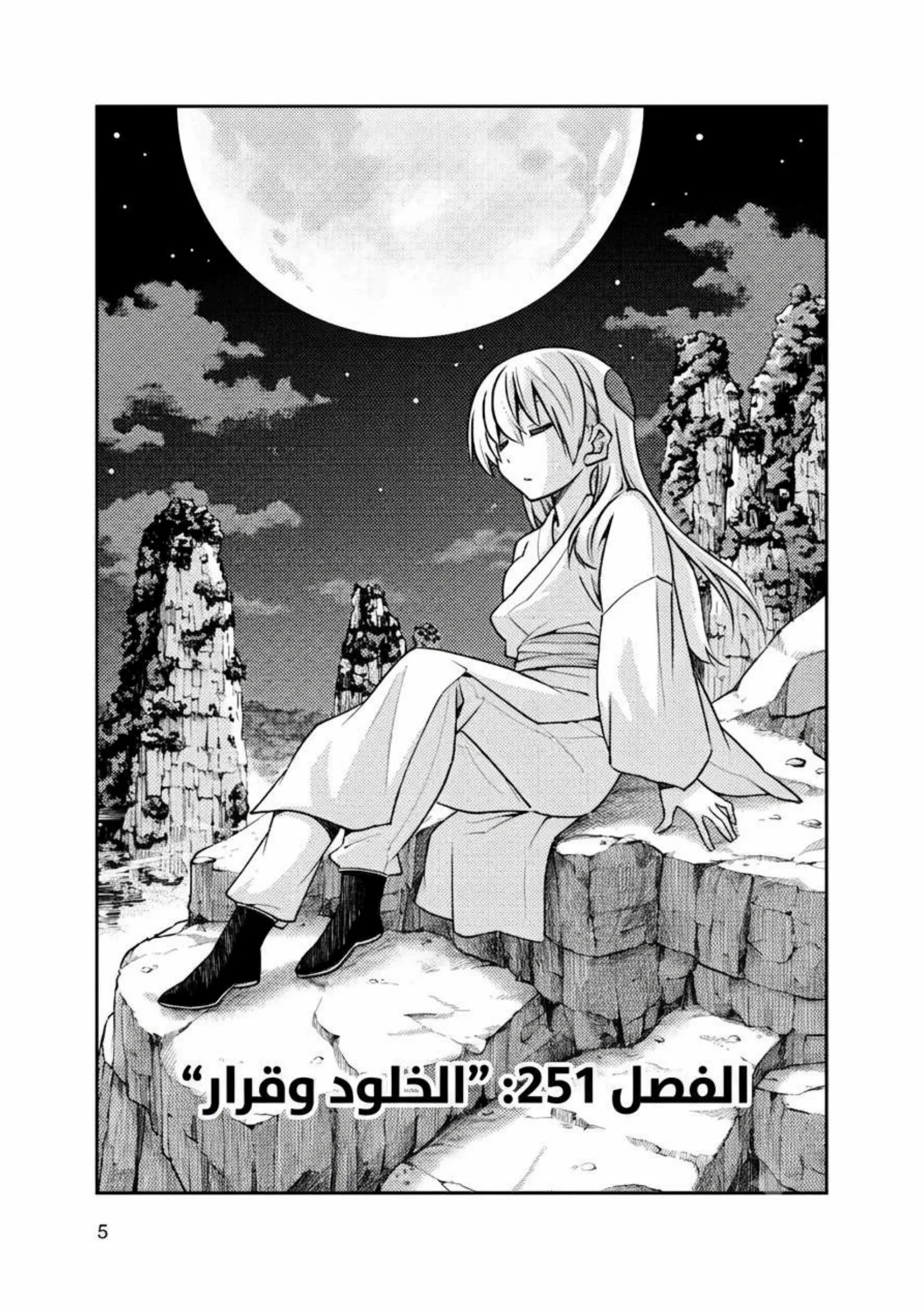 Read Tonikaku Kawaii AR Manga Online