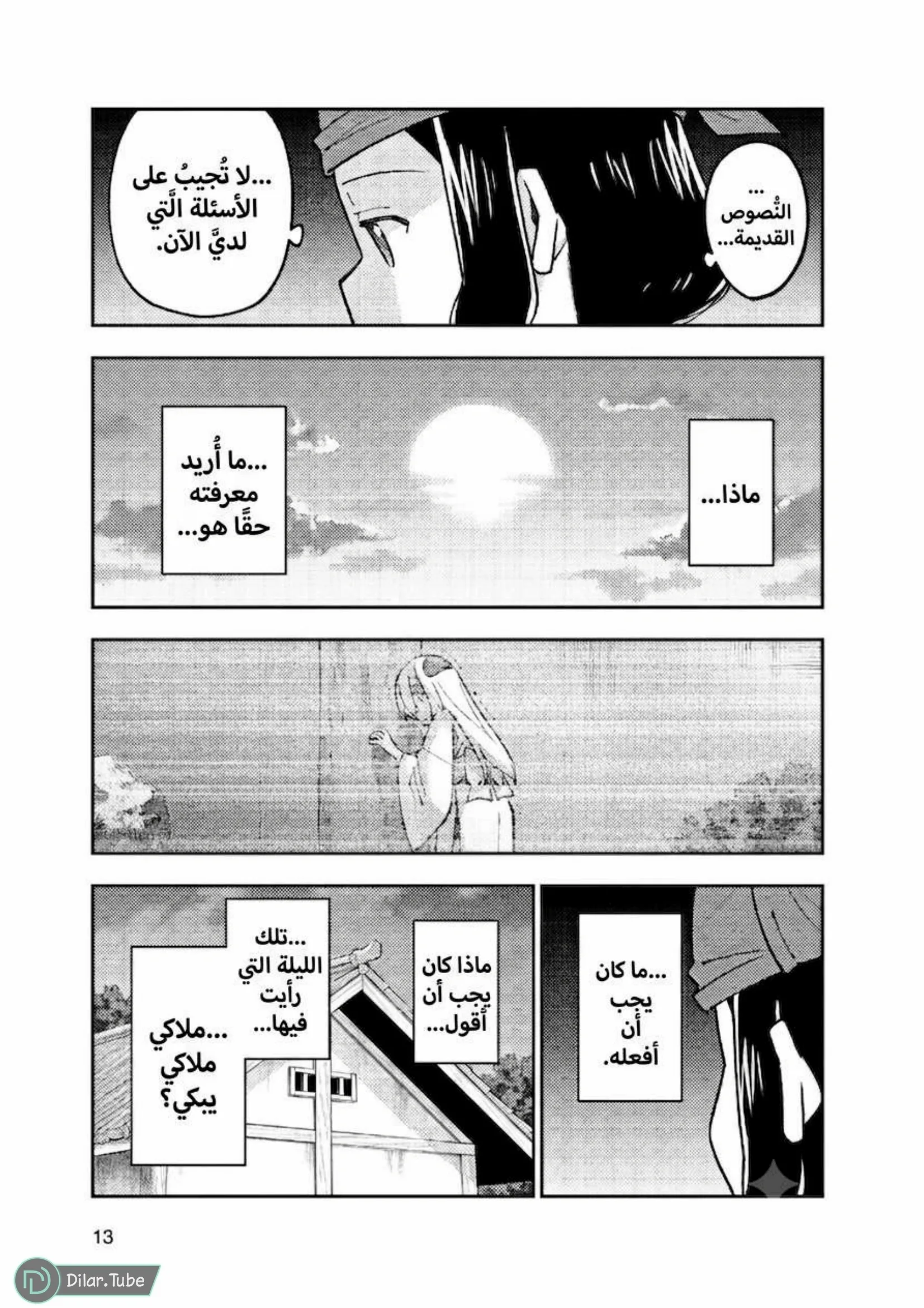 Read Tonikaku Kawaii AR Manga Online