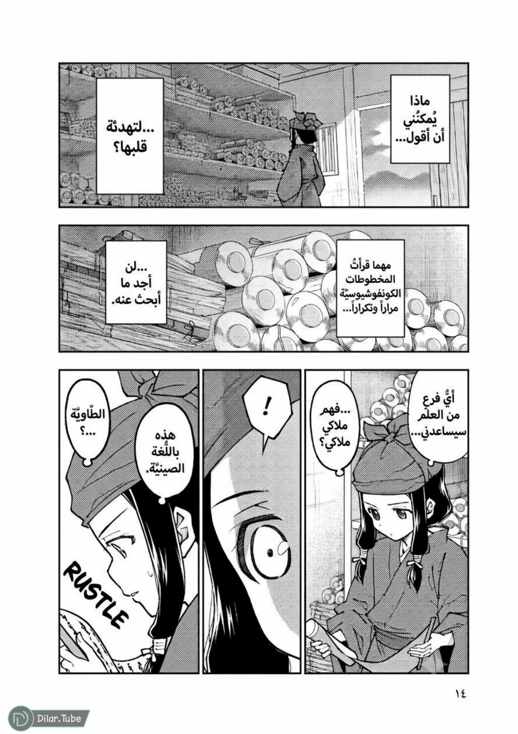 Read Tonikaku Kawaii AR Manga Online