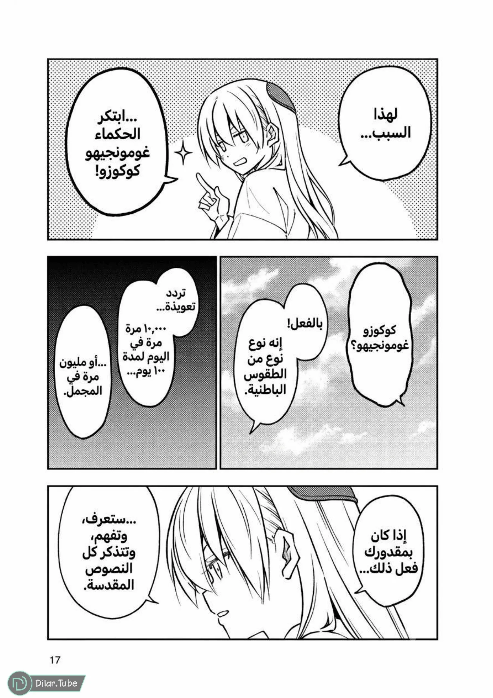 Read Tonikaku Kawaii AR Manga Online