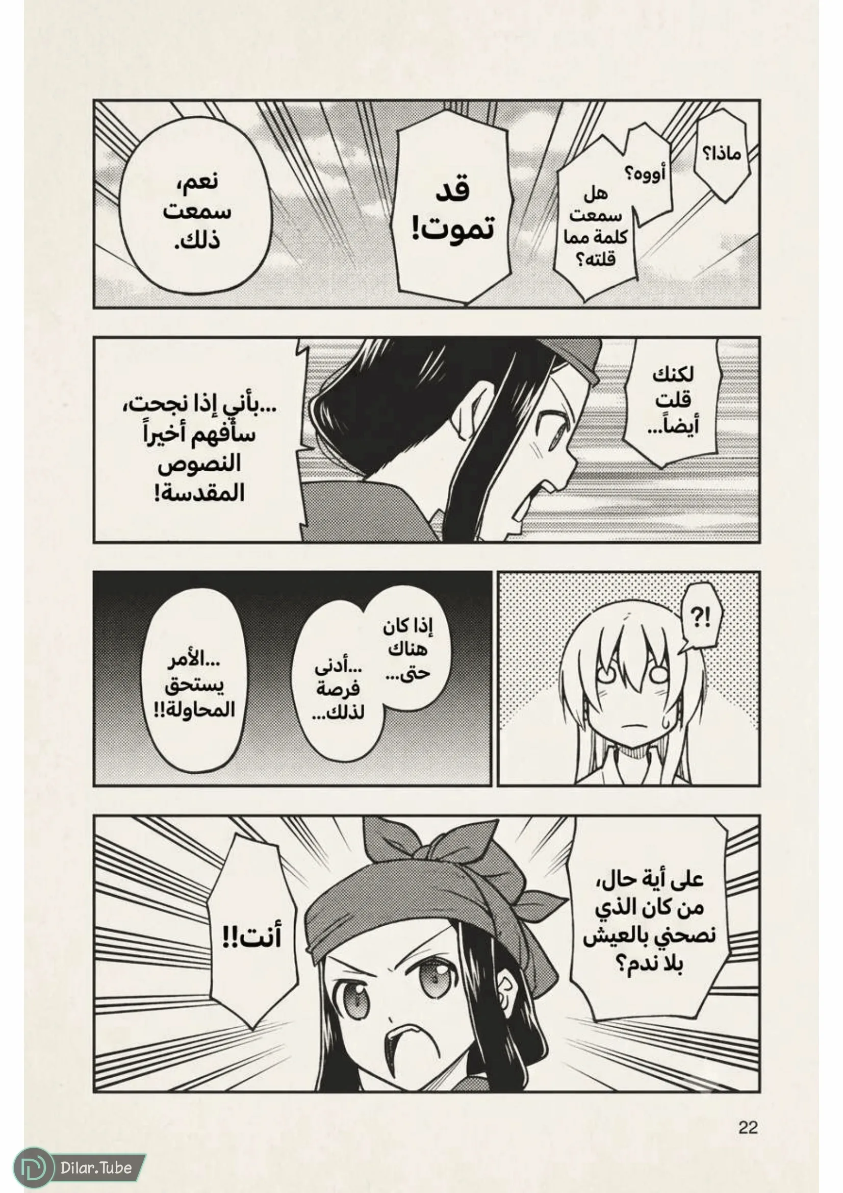 Read Tonikaku Kawaii AR Manga Online