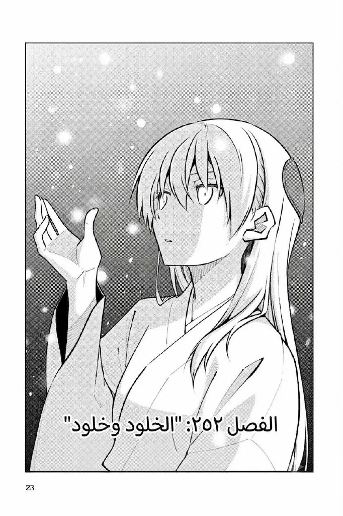 Read Tonikaku Kawaii AR Manga Online