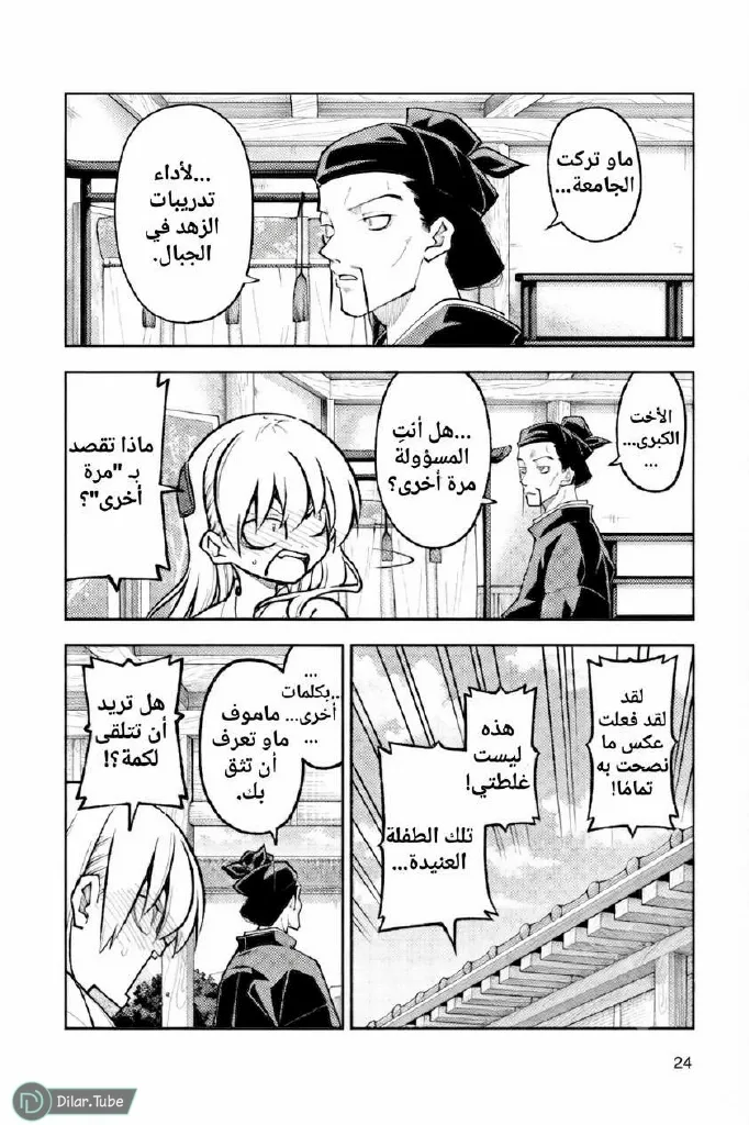 Read Tonikaku Kawaii AR Manga Online
