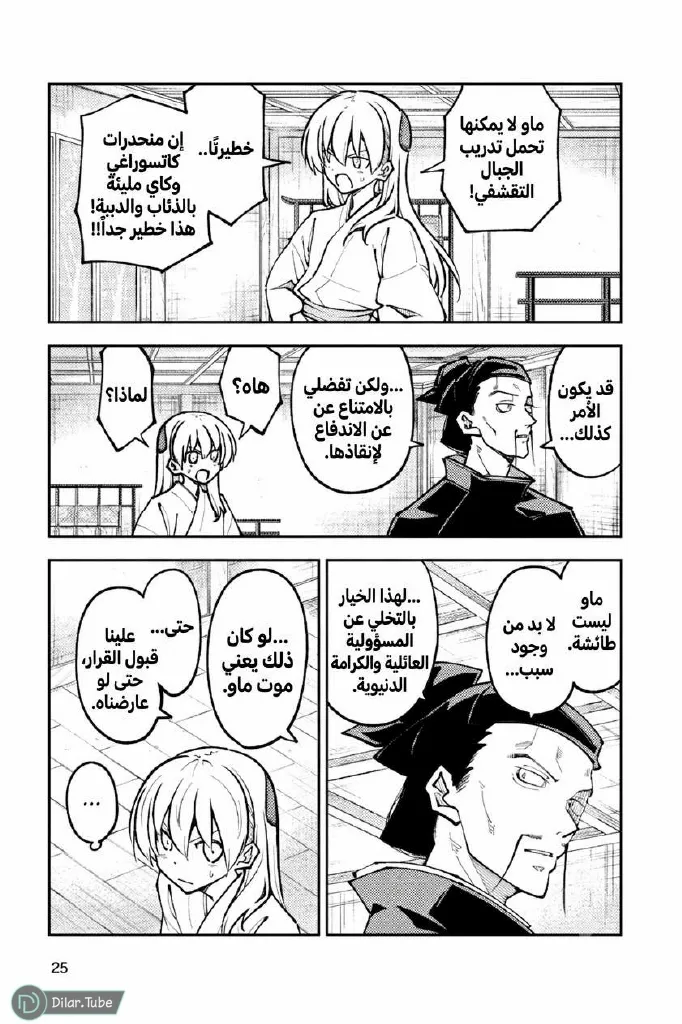 Read Tonikaku Kawaii AR Manga Online