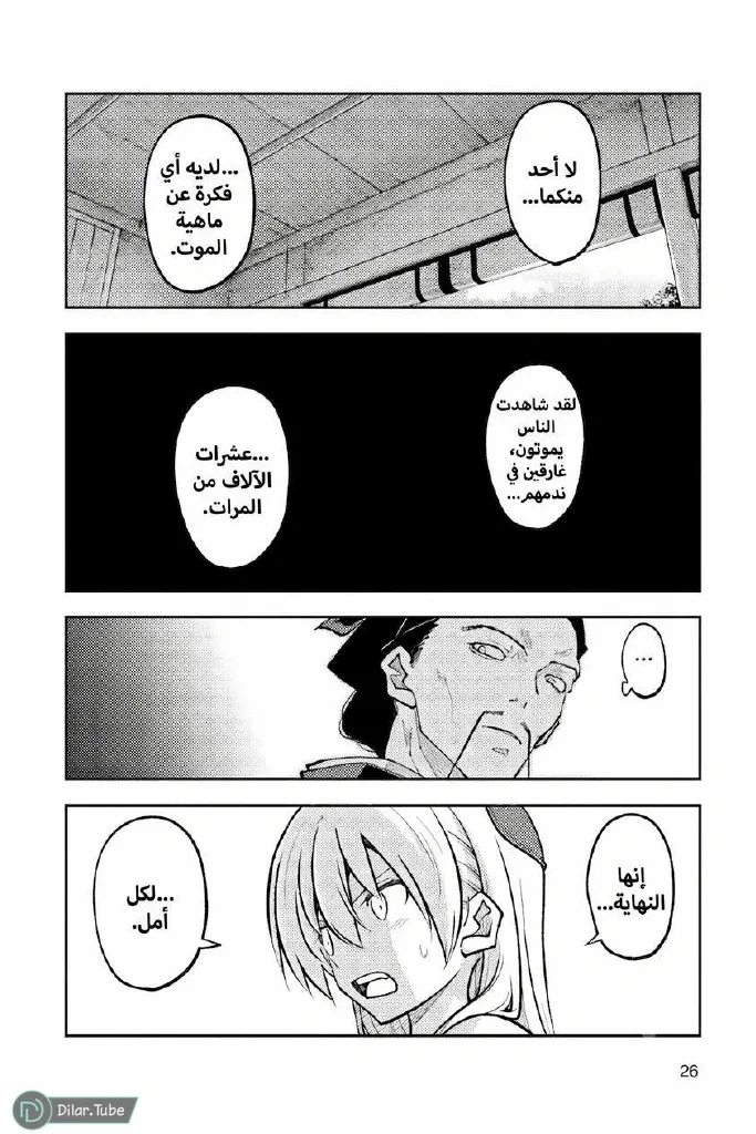 Read Tonikaku Kawaii AR Manga Online