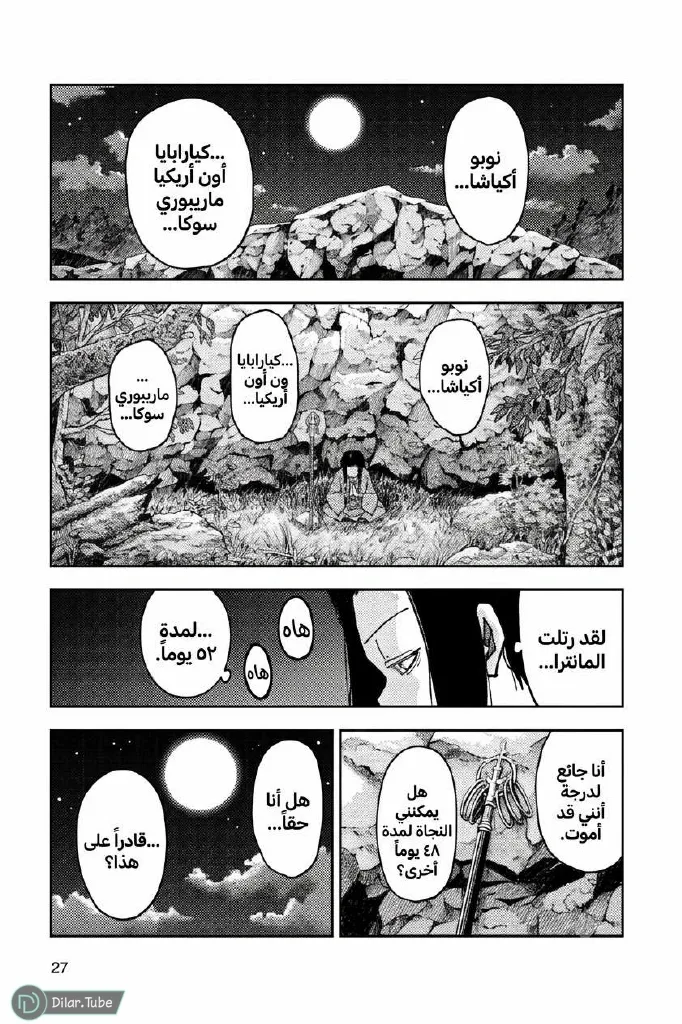 Read Tonikaku Kawaii AR Manga Online