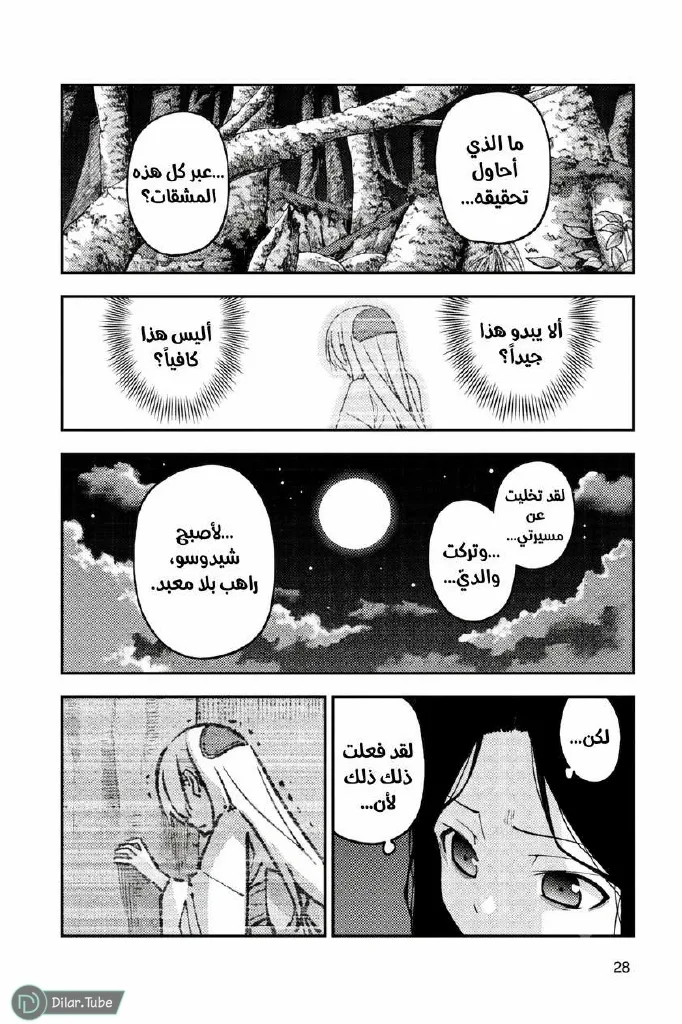 Read Tonikaku Kawaii AR Manga Online