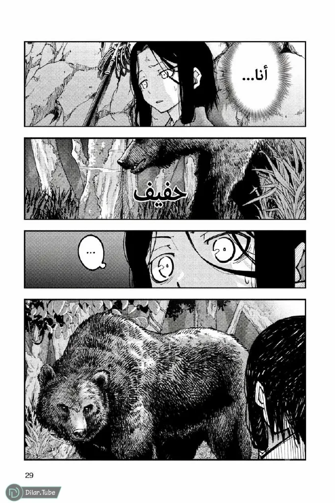 Read Tonikaku Kawaii AR Manga Online