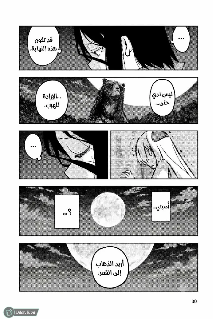 Read Tonikaku Kawaii AR Manga Online