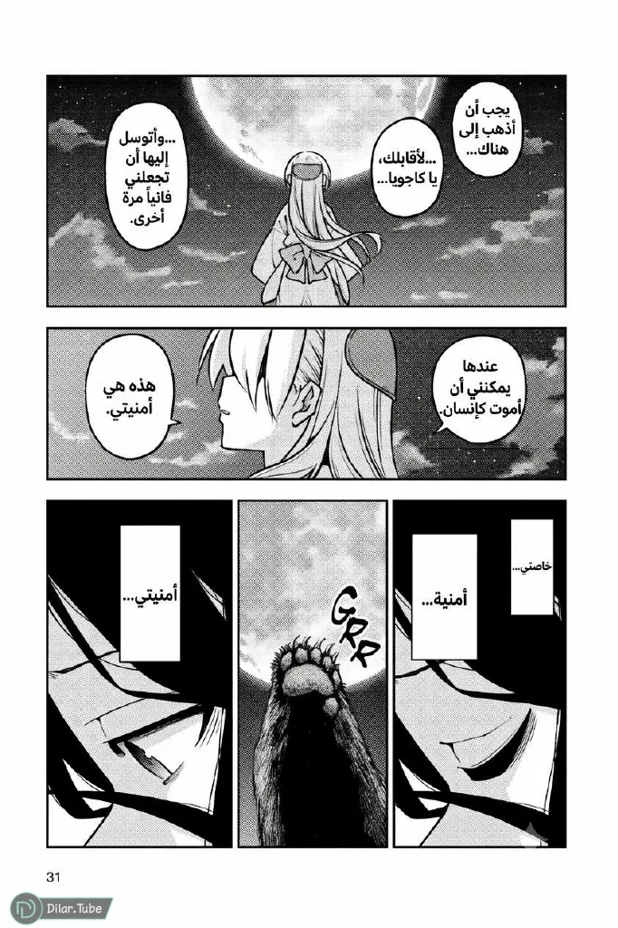 Read Tonikaku Kawaii AR Manga Online