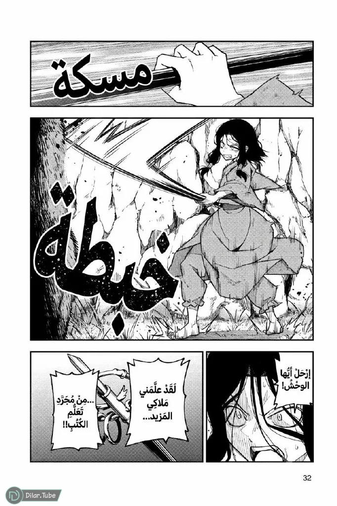 Read Tonikaku Kawaii AR Manga Online