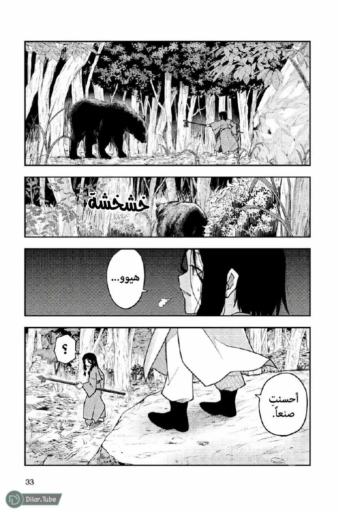 Read Tonikaku Kawaii AR Manga Online