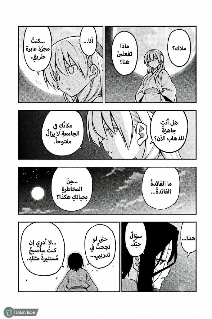 Read Tonikaku Kawaii AR Manga Online