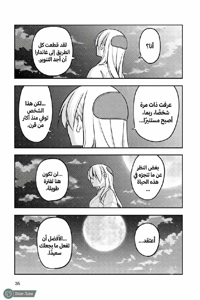 Read Tonikaku Kawaii AR Manga Online