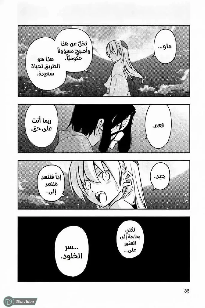 Read Tonikaku Kawaii AR Manga Online
