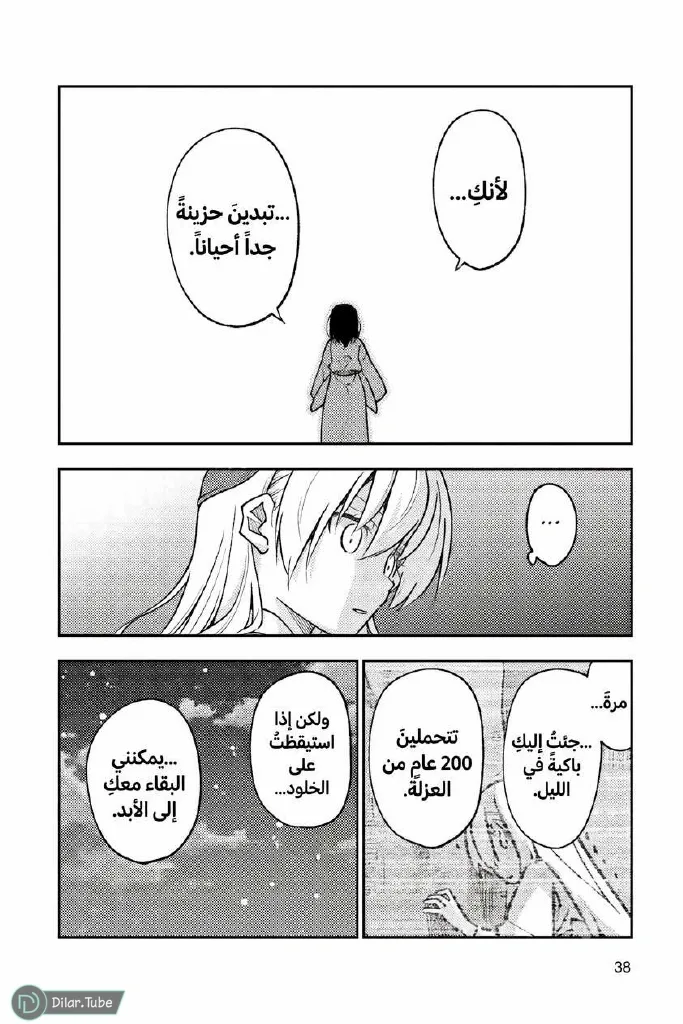 Read Tonikaku Kawaii AR Manga Online