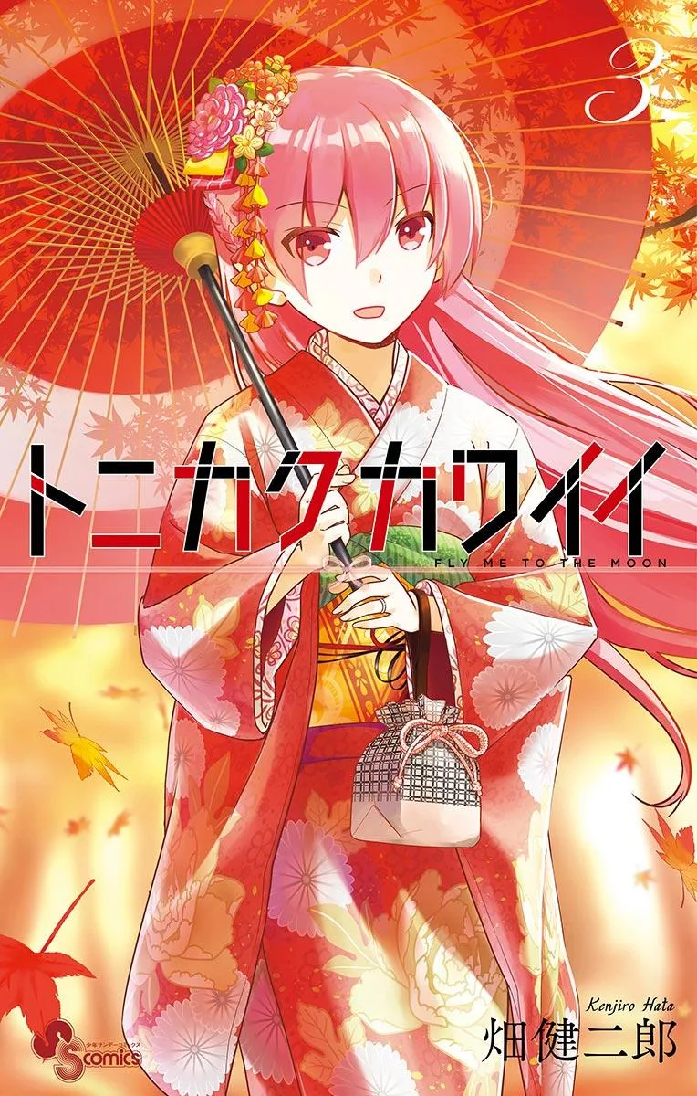 Read Tonikaku Kawaii AR Manga Online