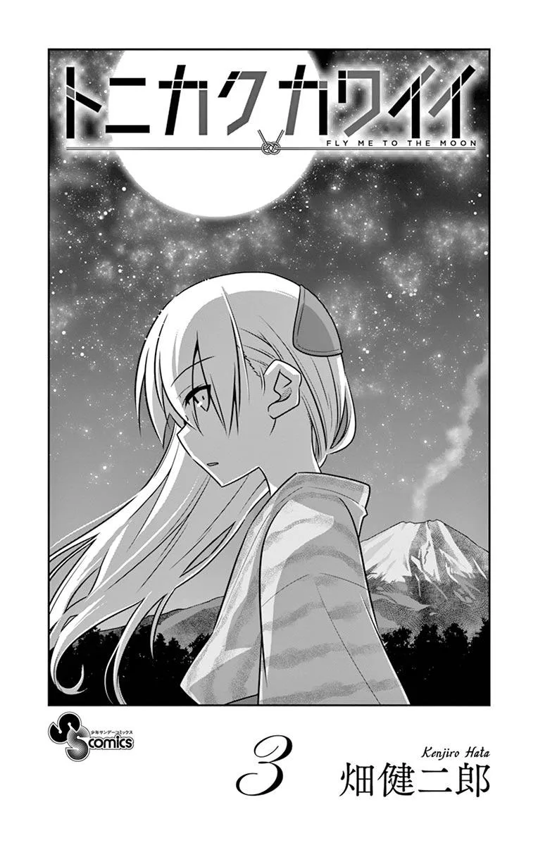 Read Tonikaku Kawaii AR Manga Online