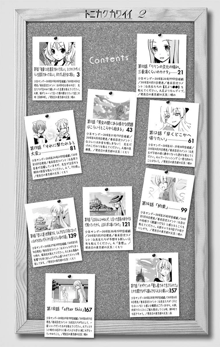 Read Tonikaku Kawaii AR Manga Online