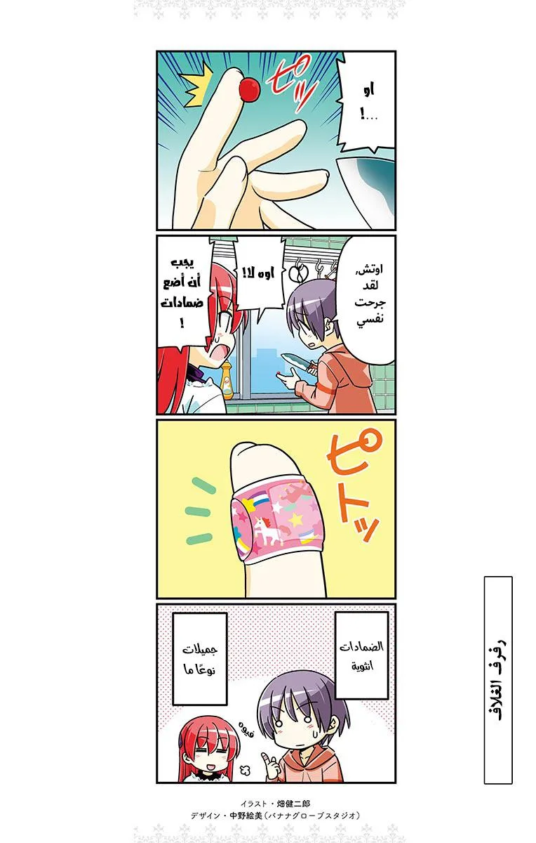 Read Tonikaku Kawaii AR Manga Online