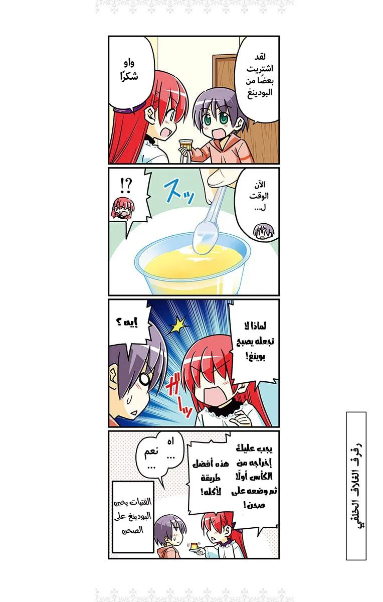 Read Tonikaku Kawaii AR Manga Online