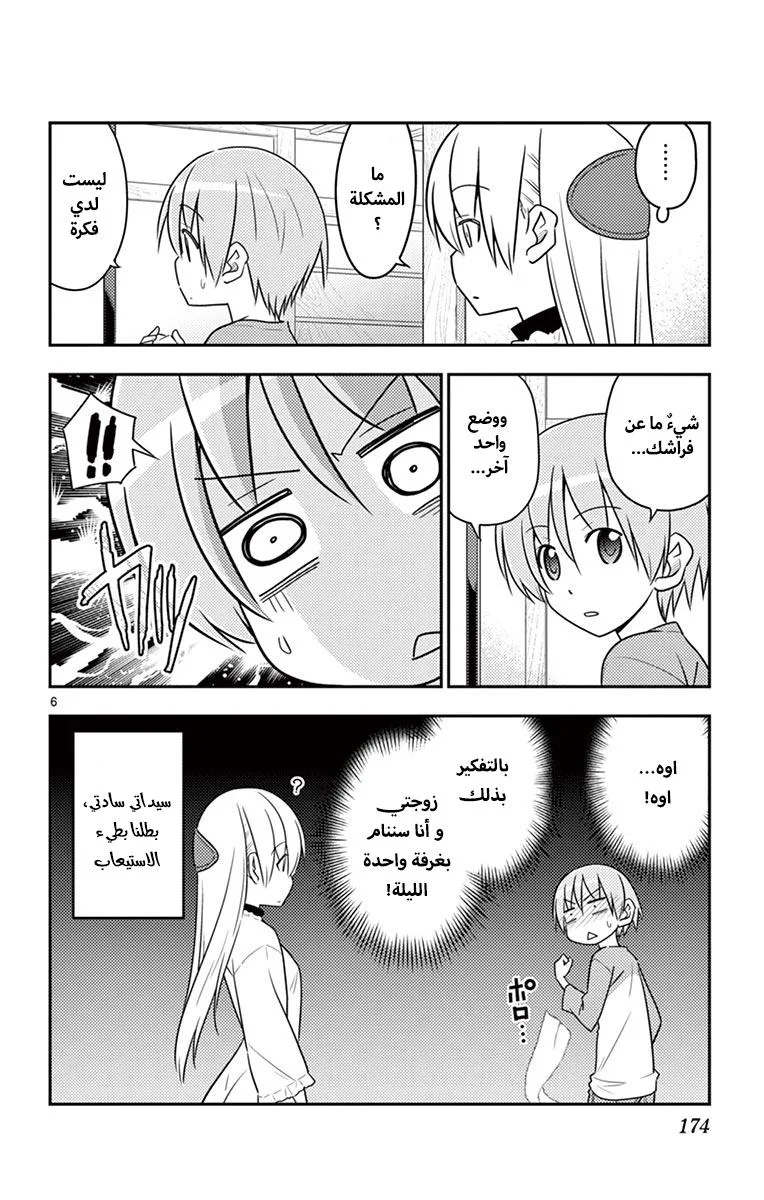 Read Tonikaku Kawaii AR Manga Online