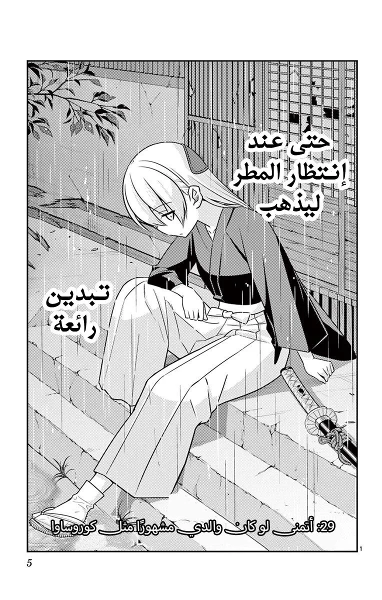Read Tonikaku Kawaii AR Manga Online