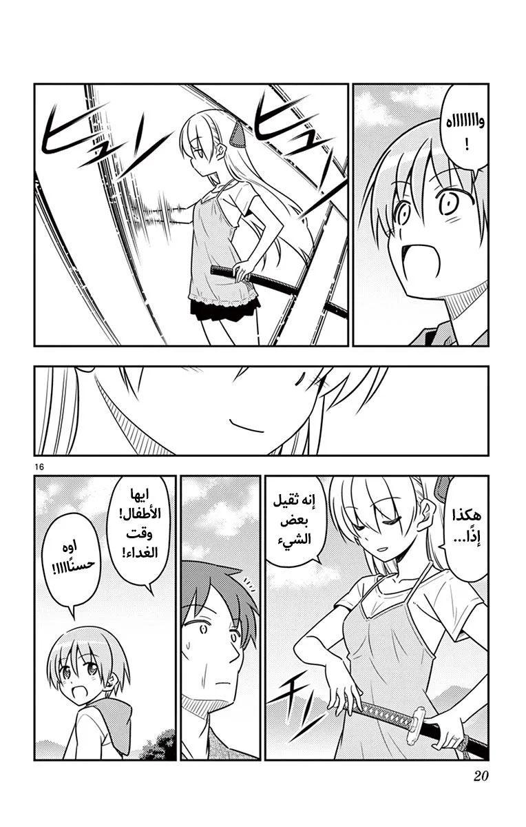 Read Tonikaku Kawaii AR Manga Online